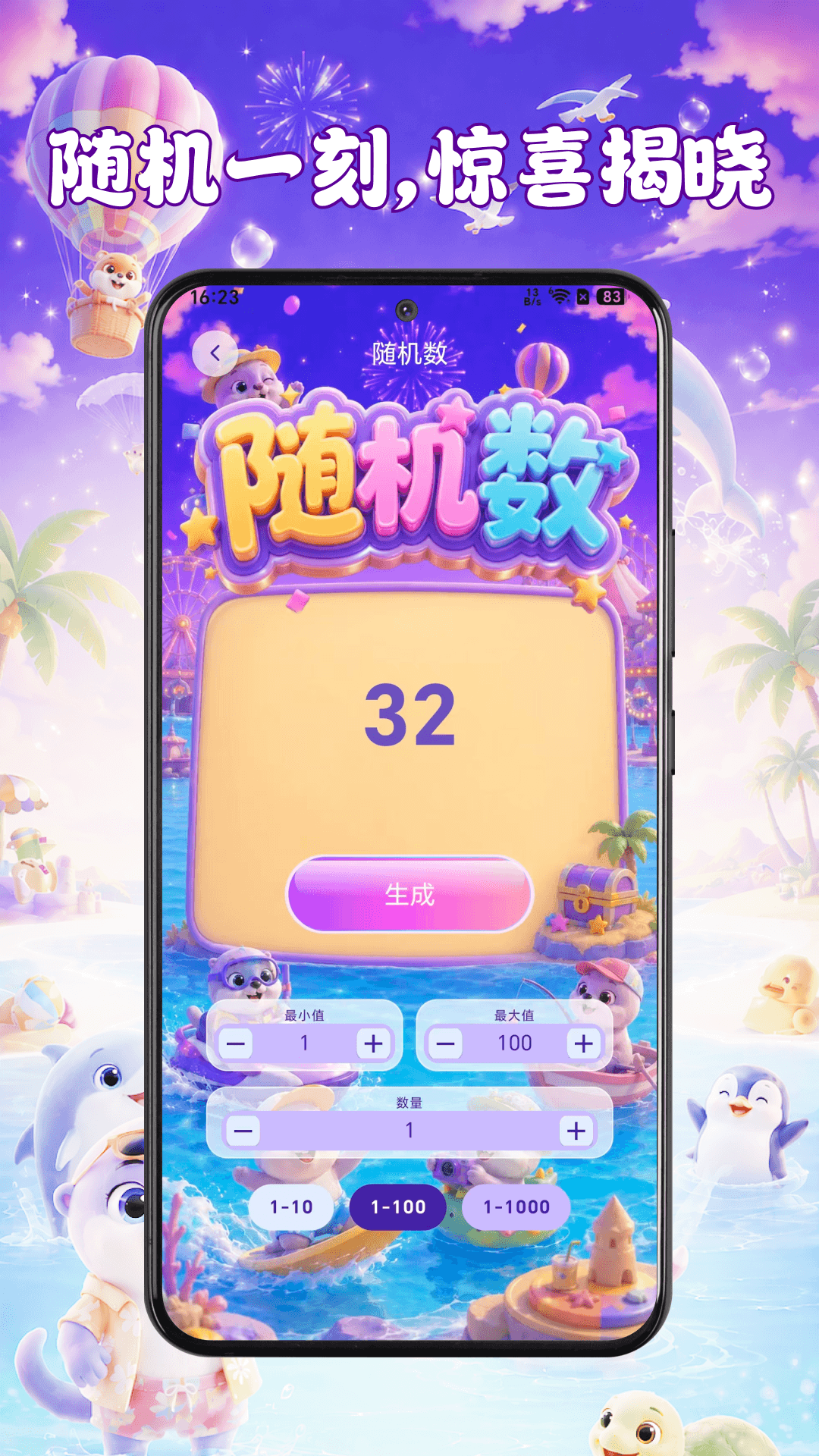 精彩截图-转转乐小决策2026官方新版