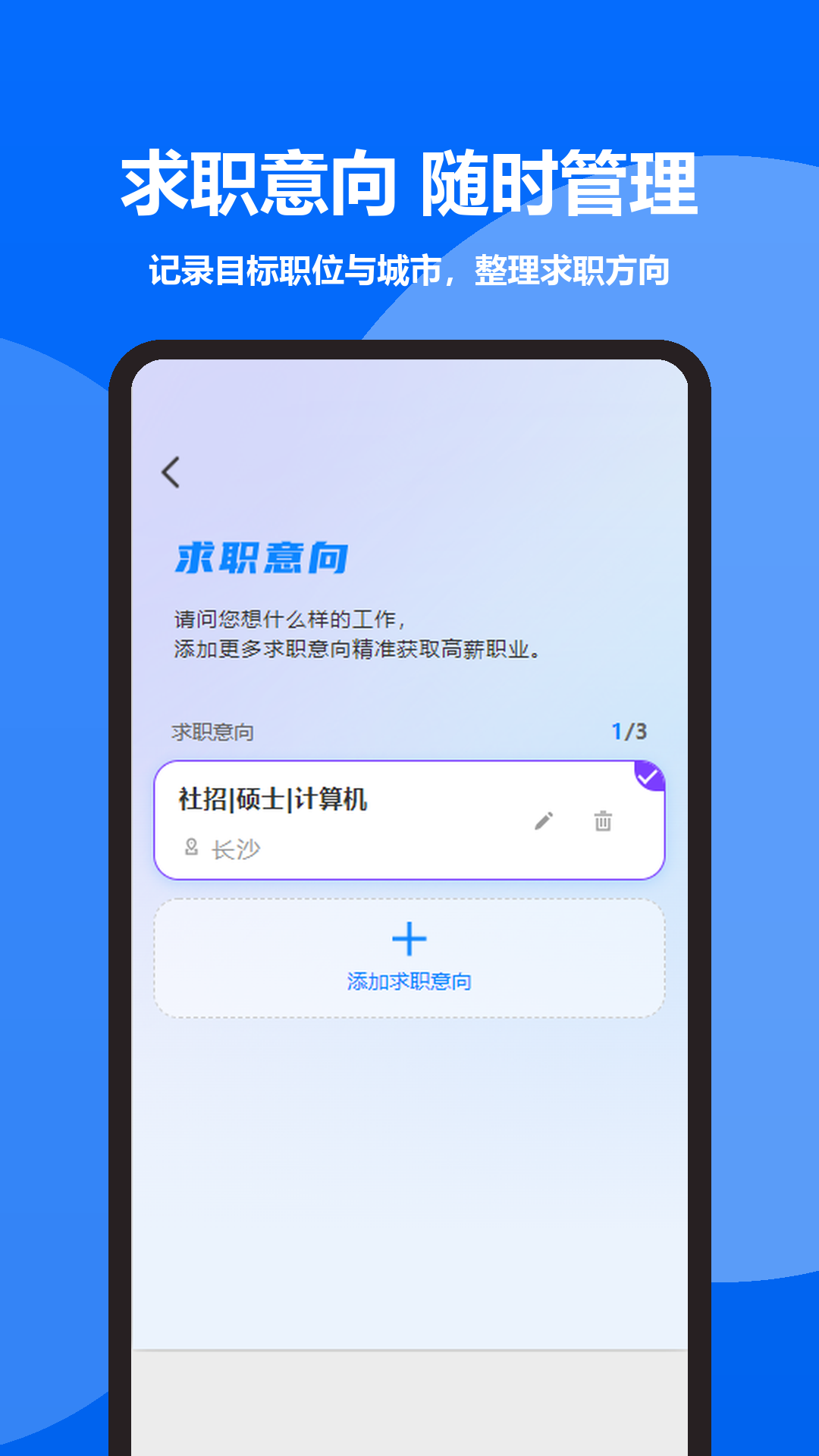 精彩截图-央国企招聘通2026官方新版