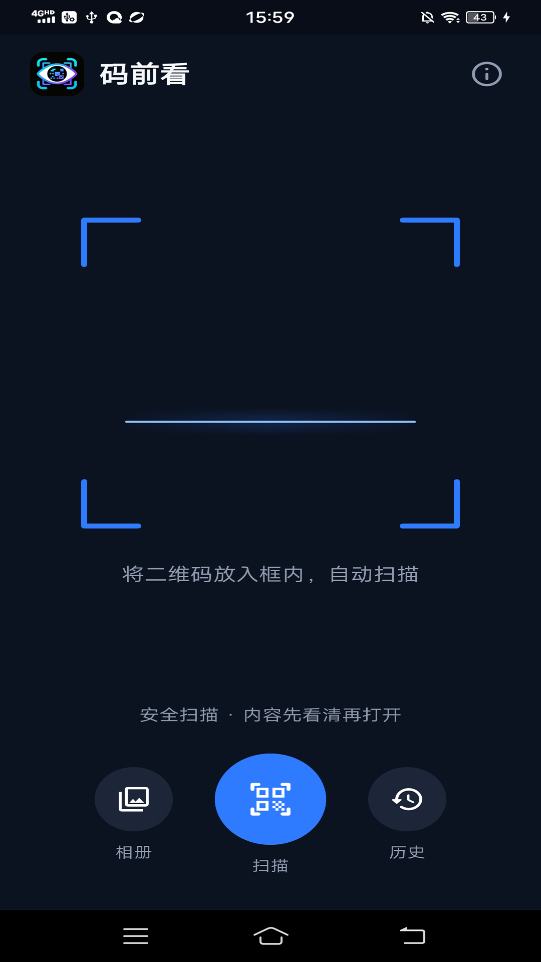 精彩截图-码前看2026官方新版