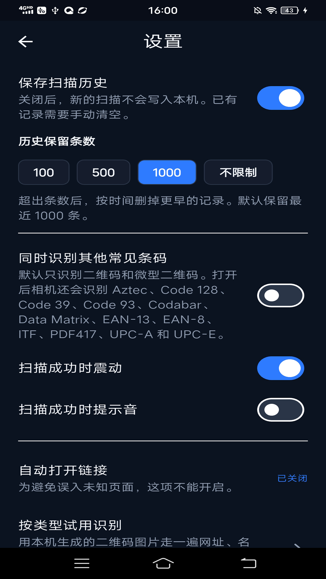精彩截图-码前看2026官方新版