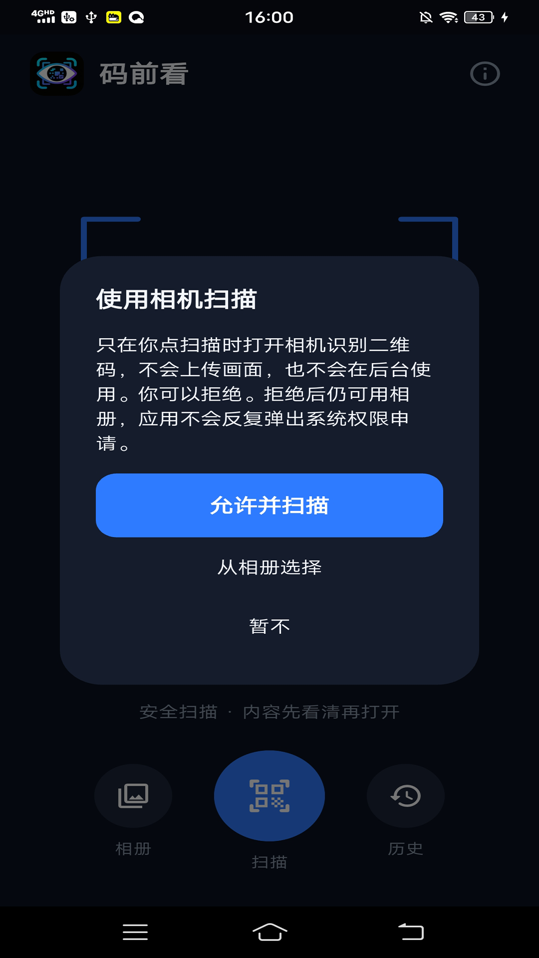 精彩截图-码前看2026官方新版