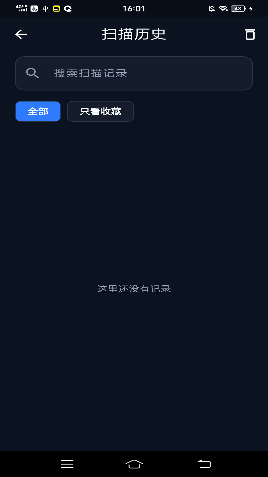 精彩截图-码前看2026官方新版