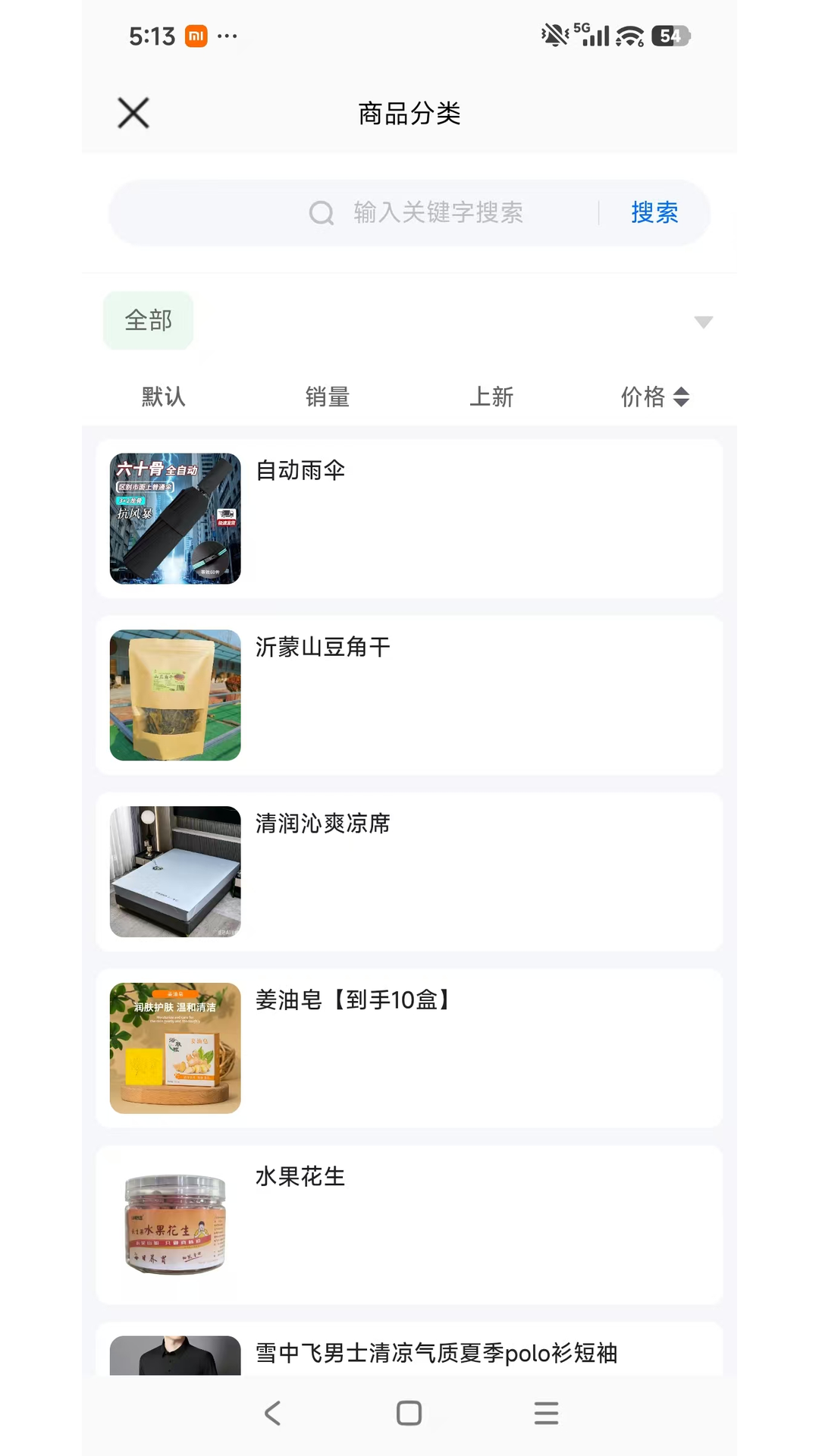 精彩截图-舟程康养2026官方新版