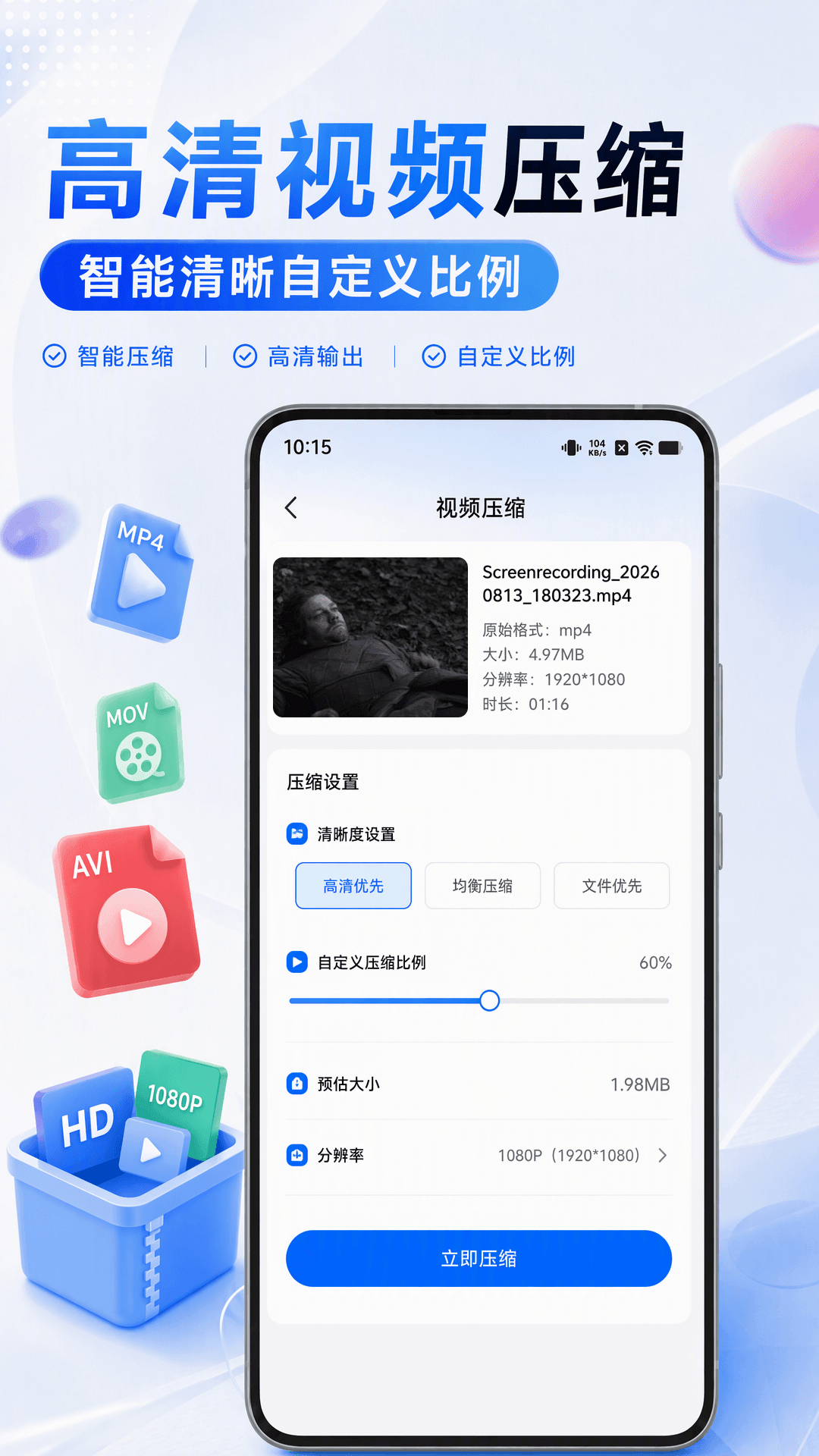 精彩截图-压缩转换王2026官方新版