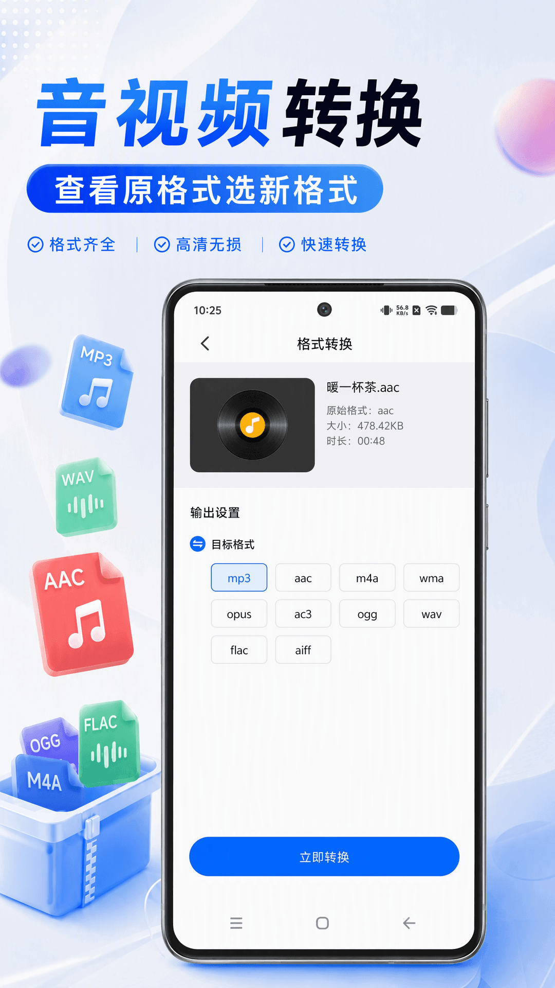 精彩截图-压缩转换王2026官方新版