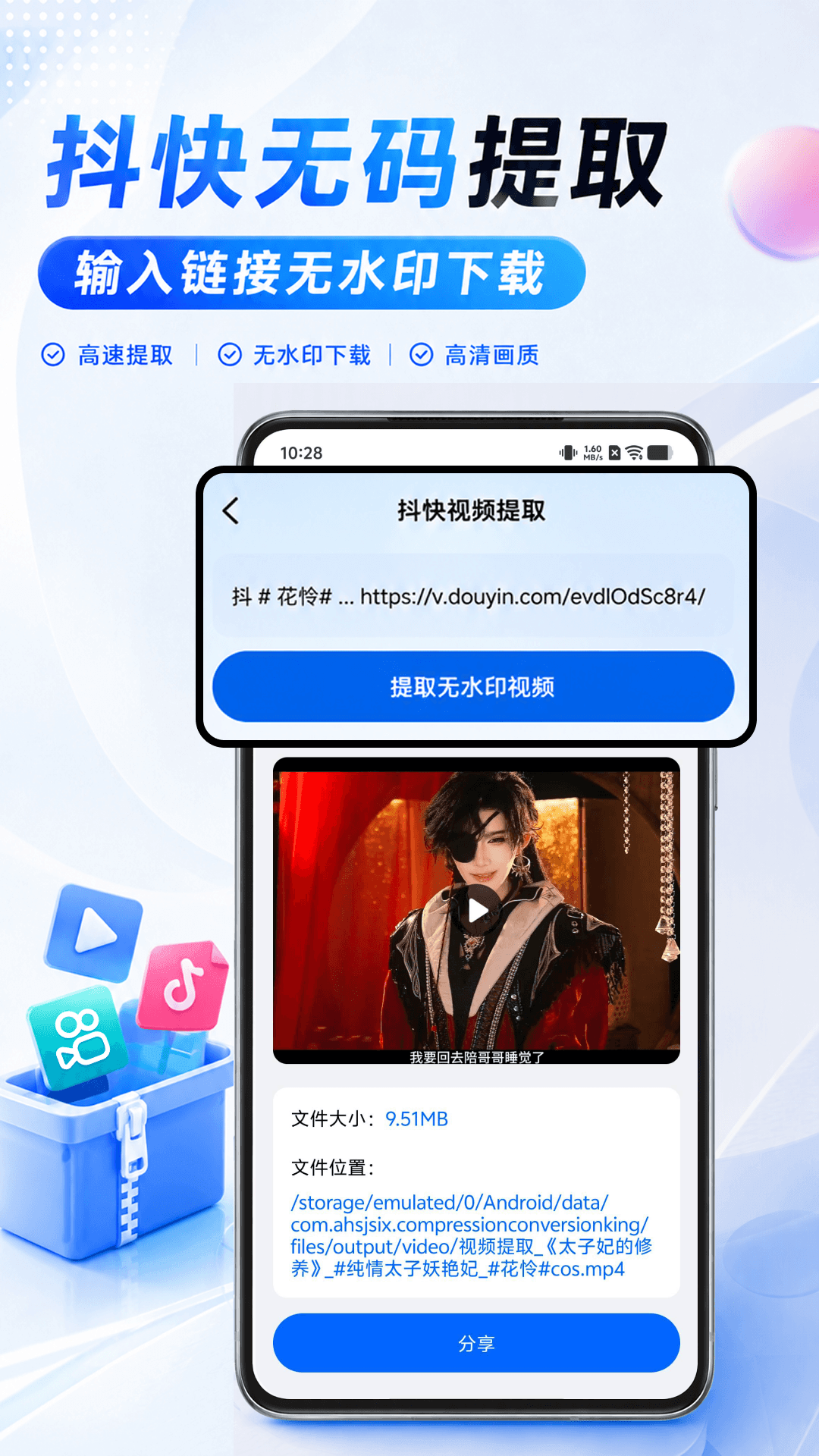 精彩截图-压缩转换王2026官方新版