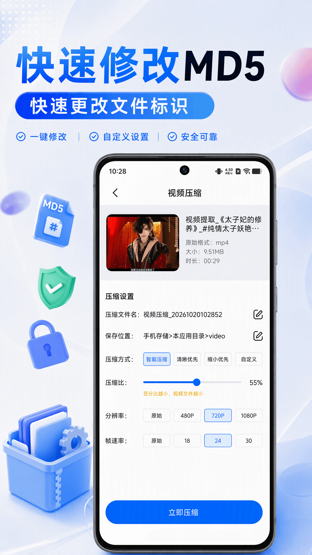 精彩截图-压缩转换王2026官方新版