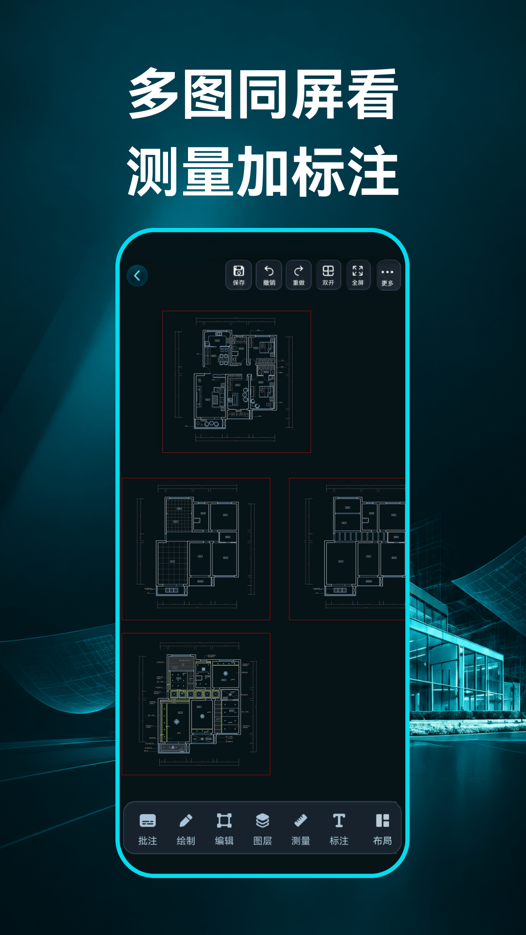 精彩截图-CAD看图制作2026官方新版