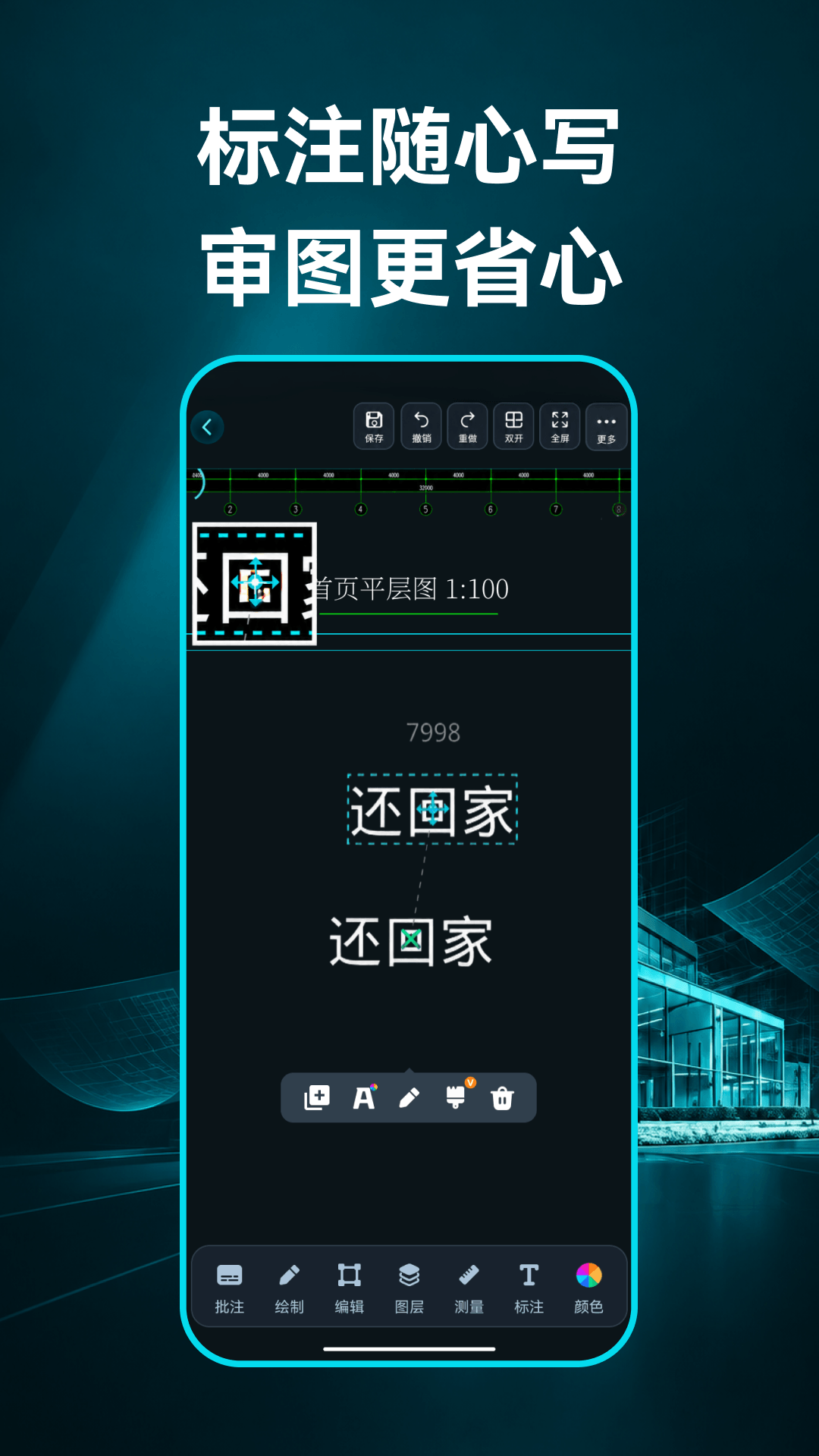精彩截图-CAD看图制作2026官方新版