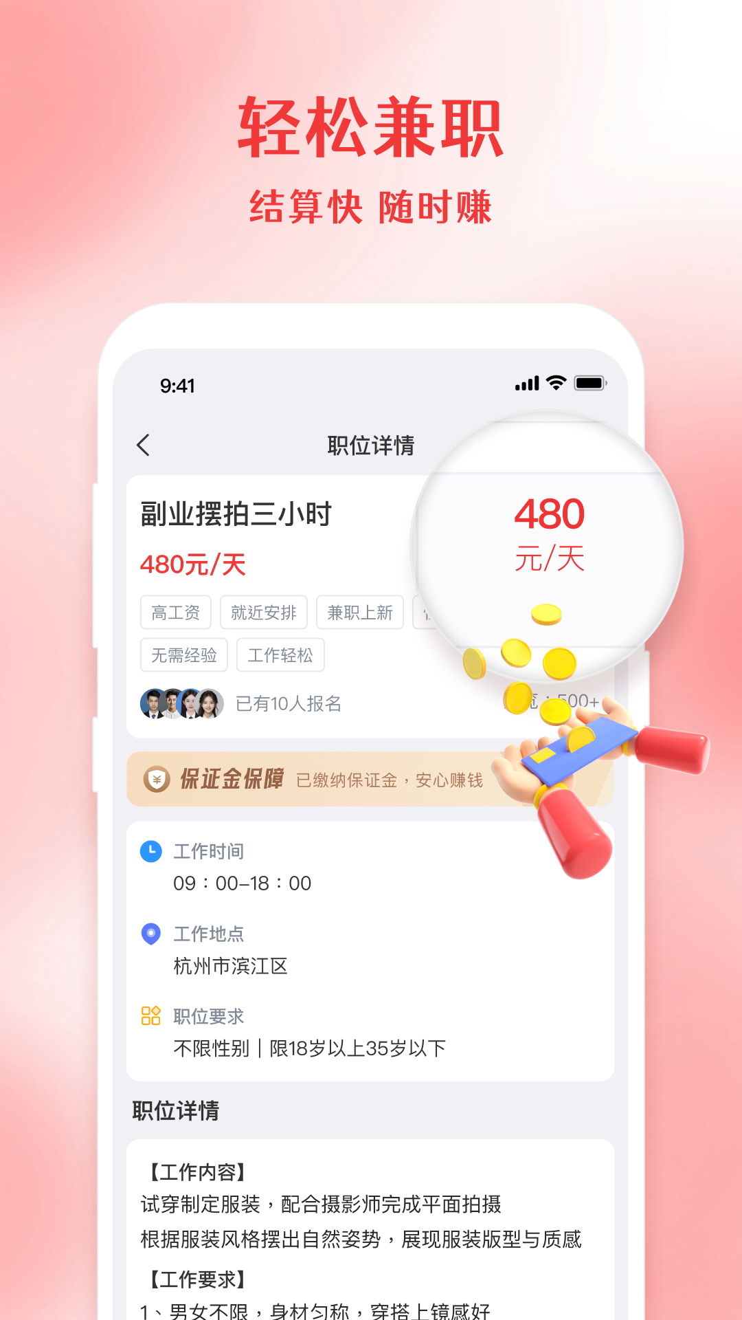 精彩截图-自由零工2026官方新版