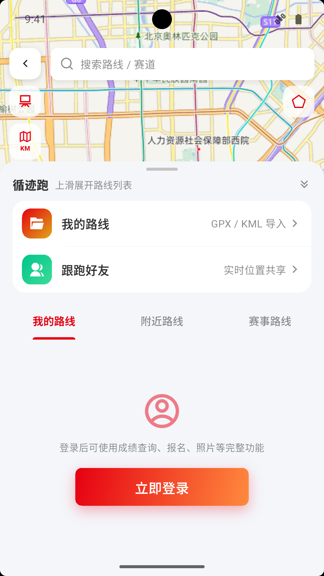 精彩截图-悦速赛事2026官方新版