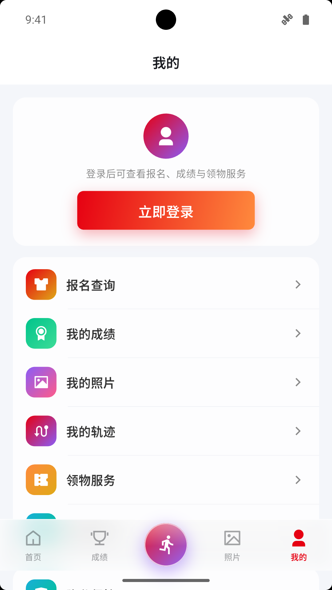 精彩截图-悦速赛事2026官方新版