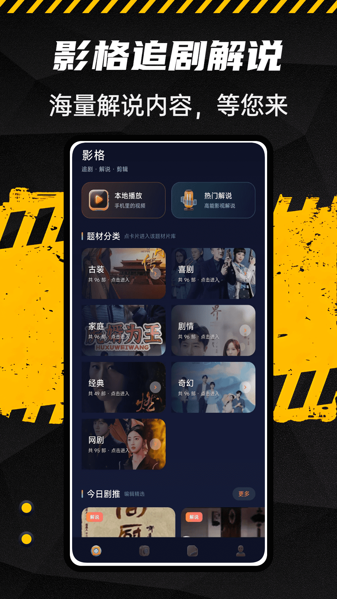 精彩截图-黄桃短剧2026官方新版