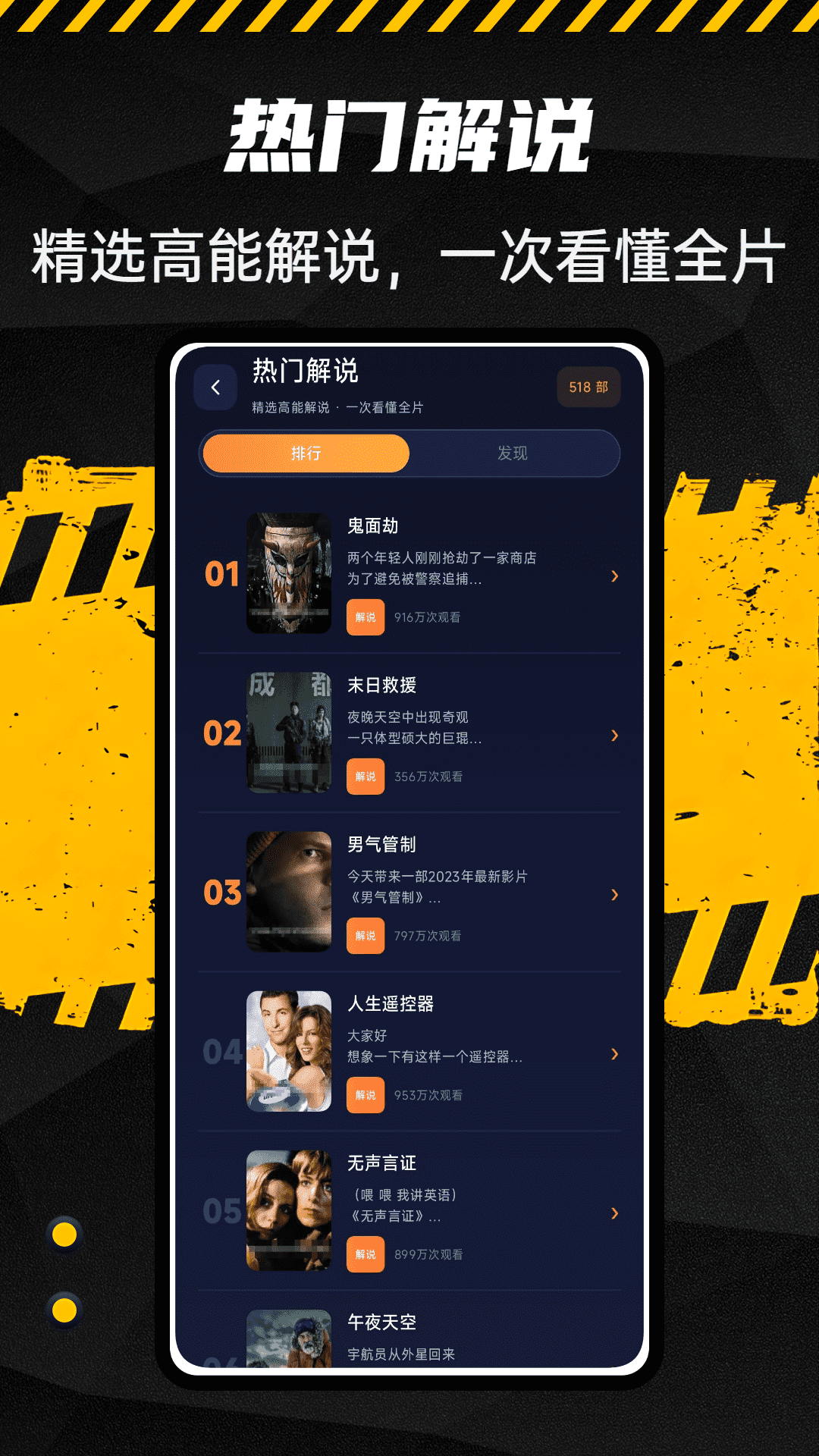 精彩截图-黄桃短剧2026官方新版