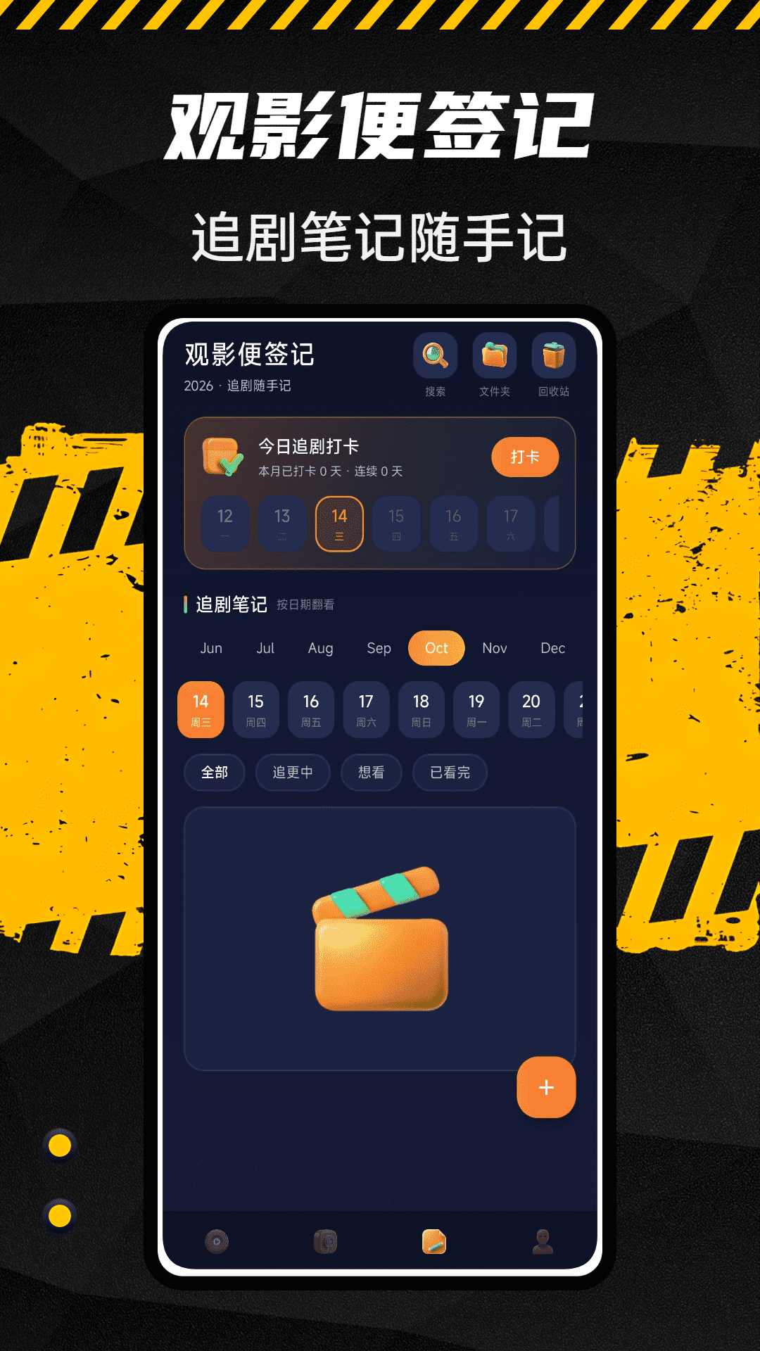 精彩截图-黄桃短剧2026官方新版