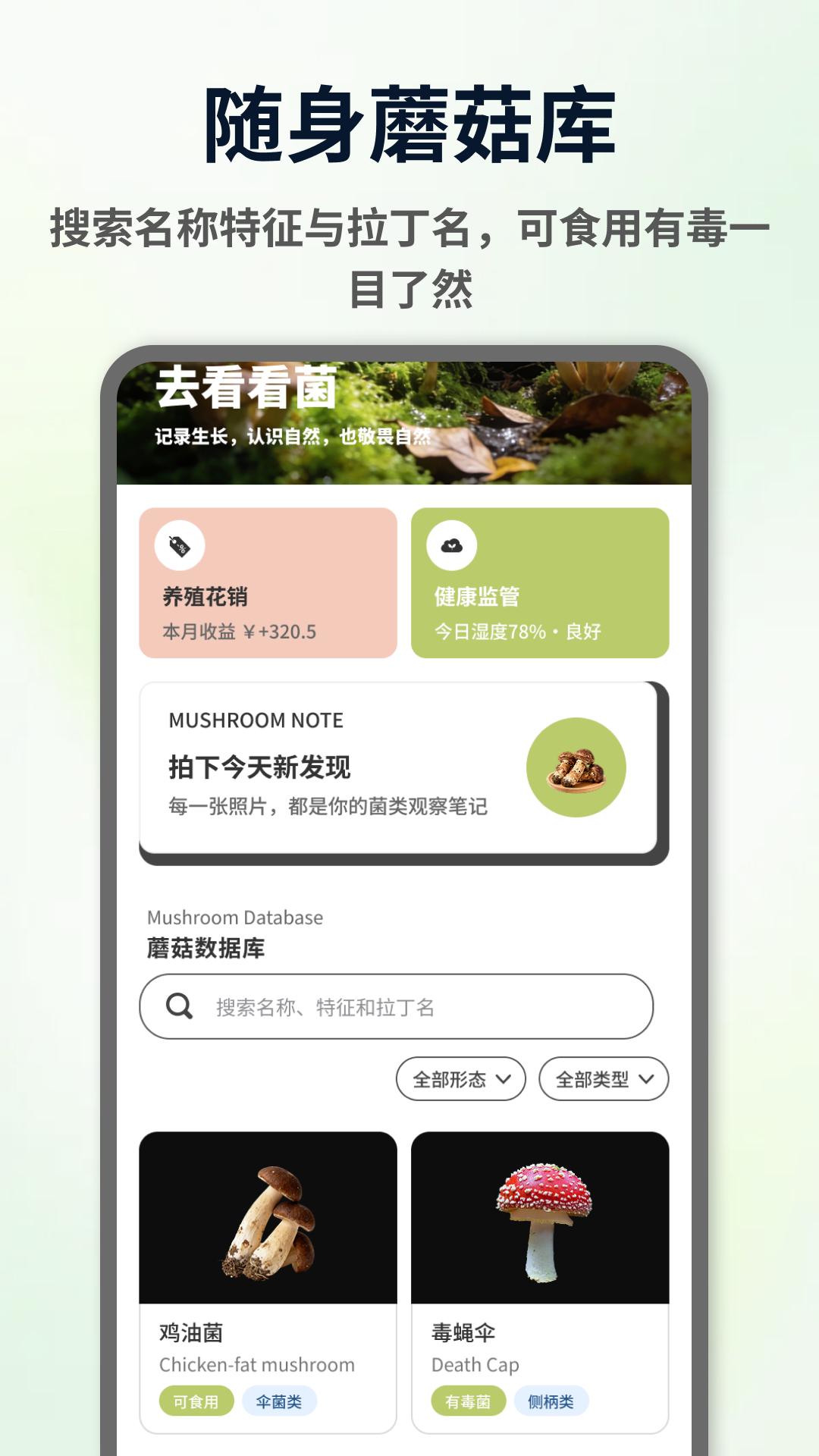 精彩截图-小蘑菇工具2026官方新版