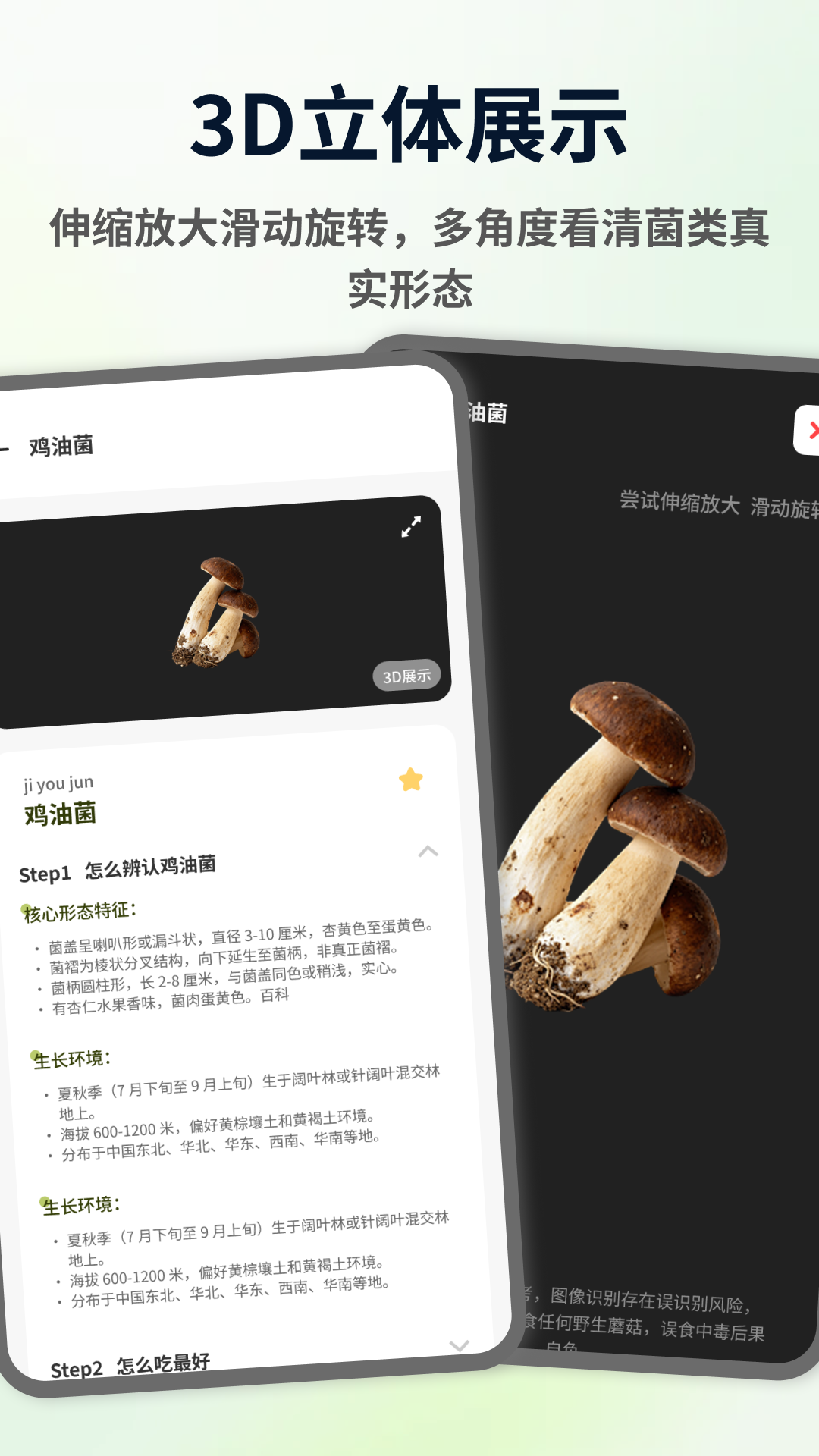 精彩截图-小蘑菇工具2026官方新版