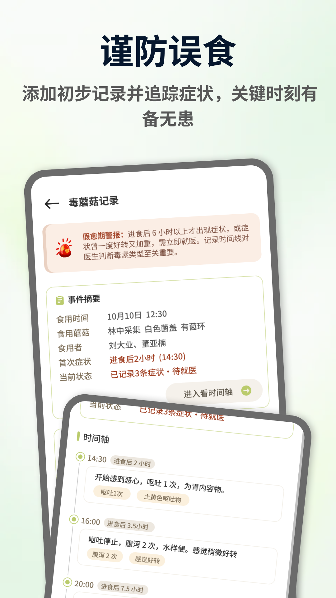 精彩截图-小蘑菇工具2026官方新版