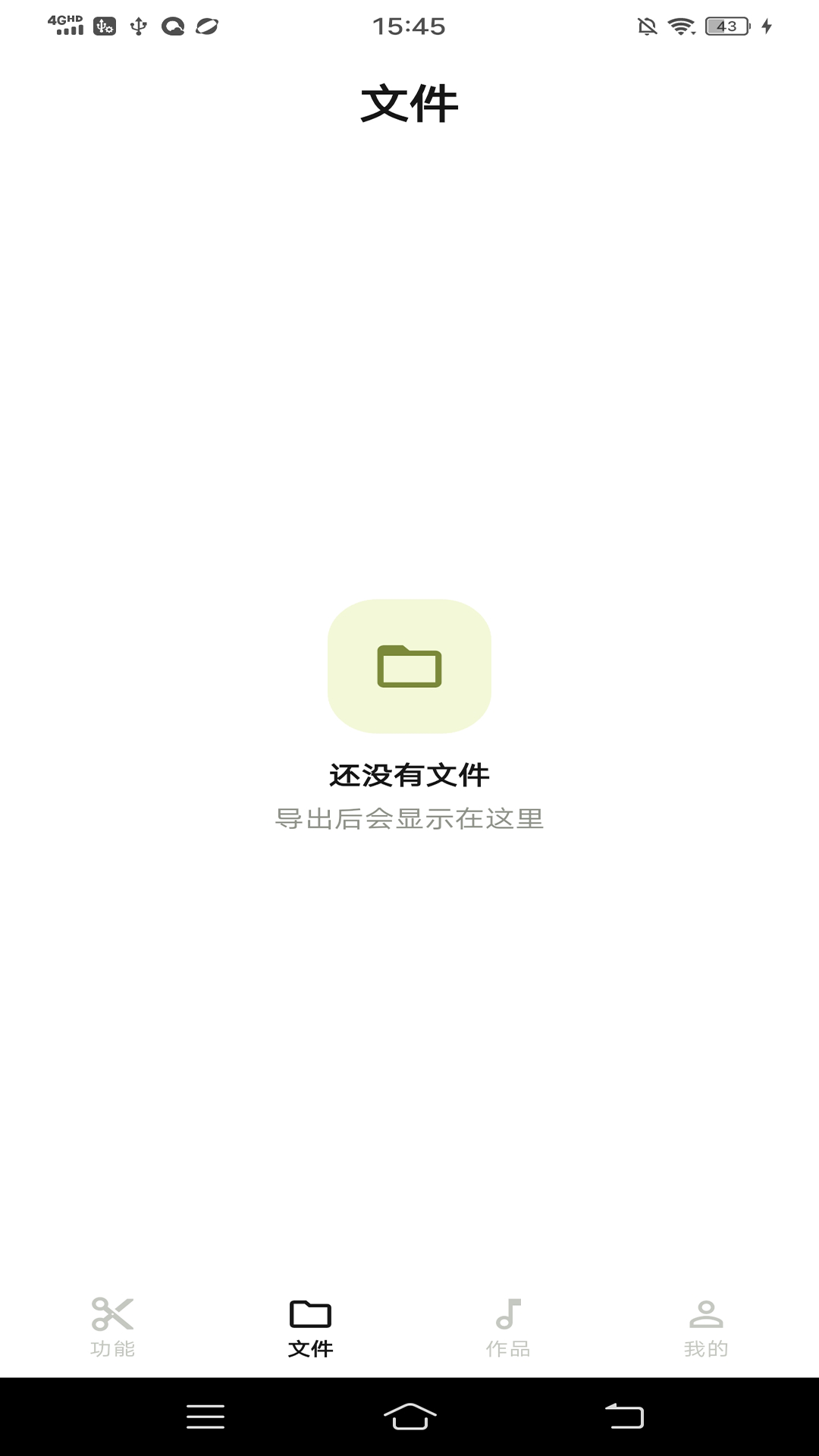 精彩截图-铃声一剪2026官方新版