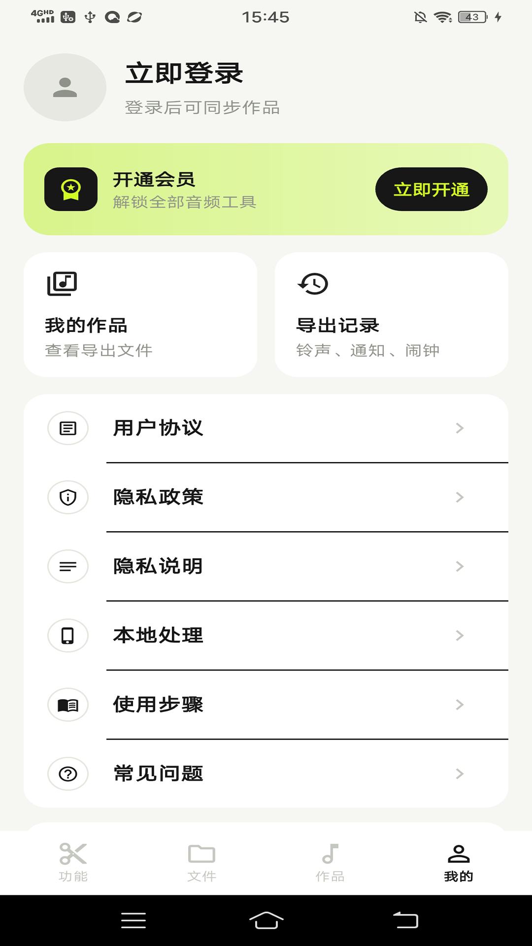 精彩截图-铃声一剪2026官方新版