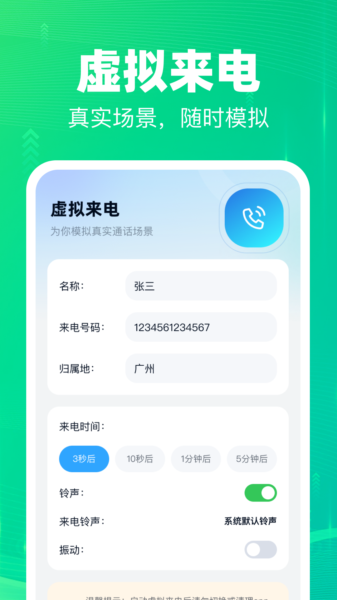 精彩截图-通话记录备份助手2026官方新版