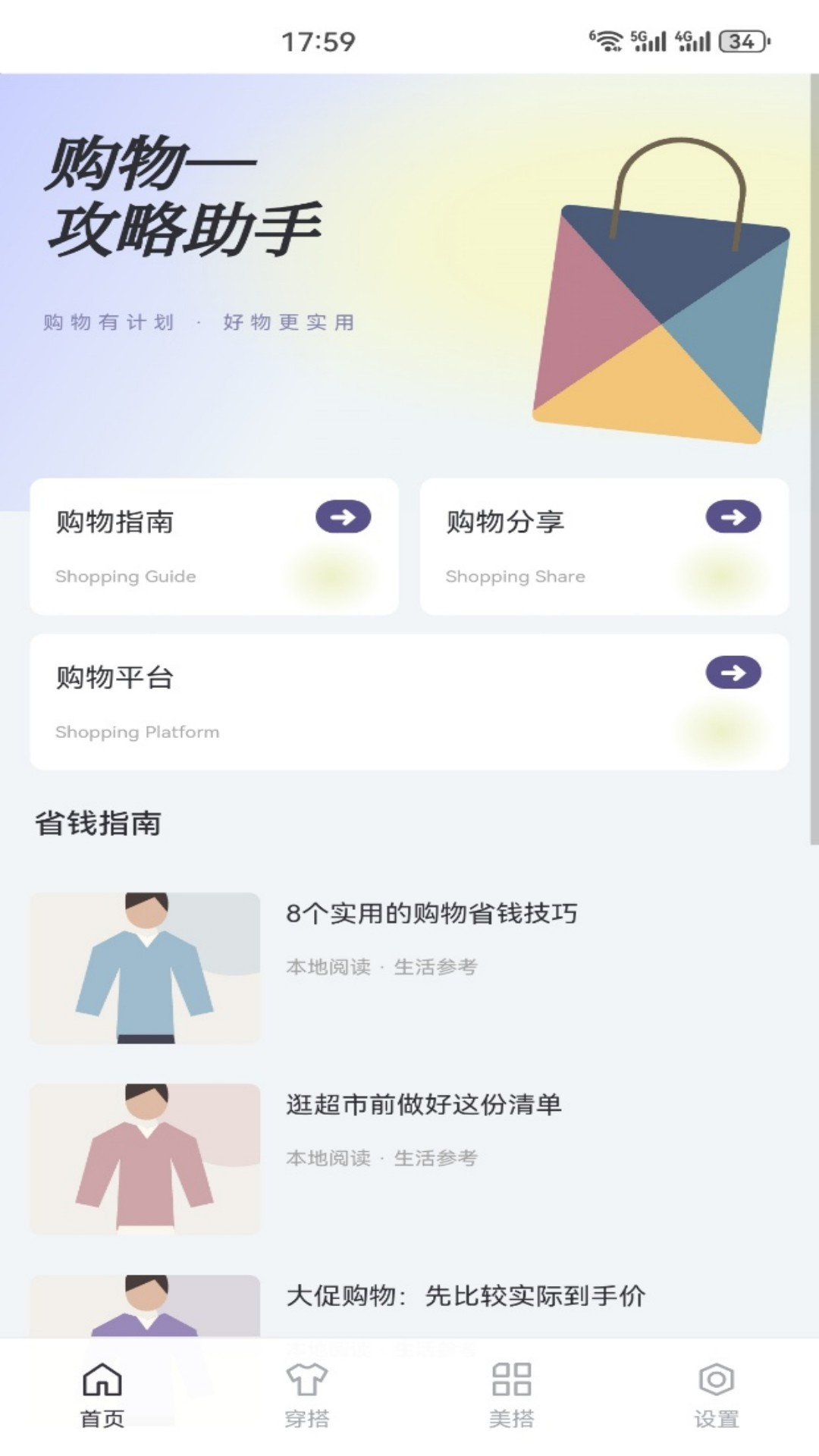 精彩截图-乐呈2026官方新版