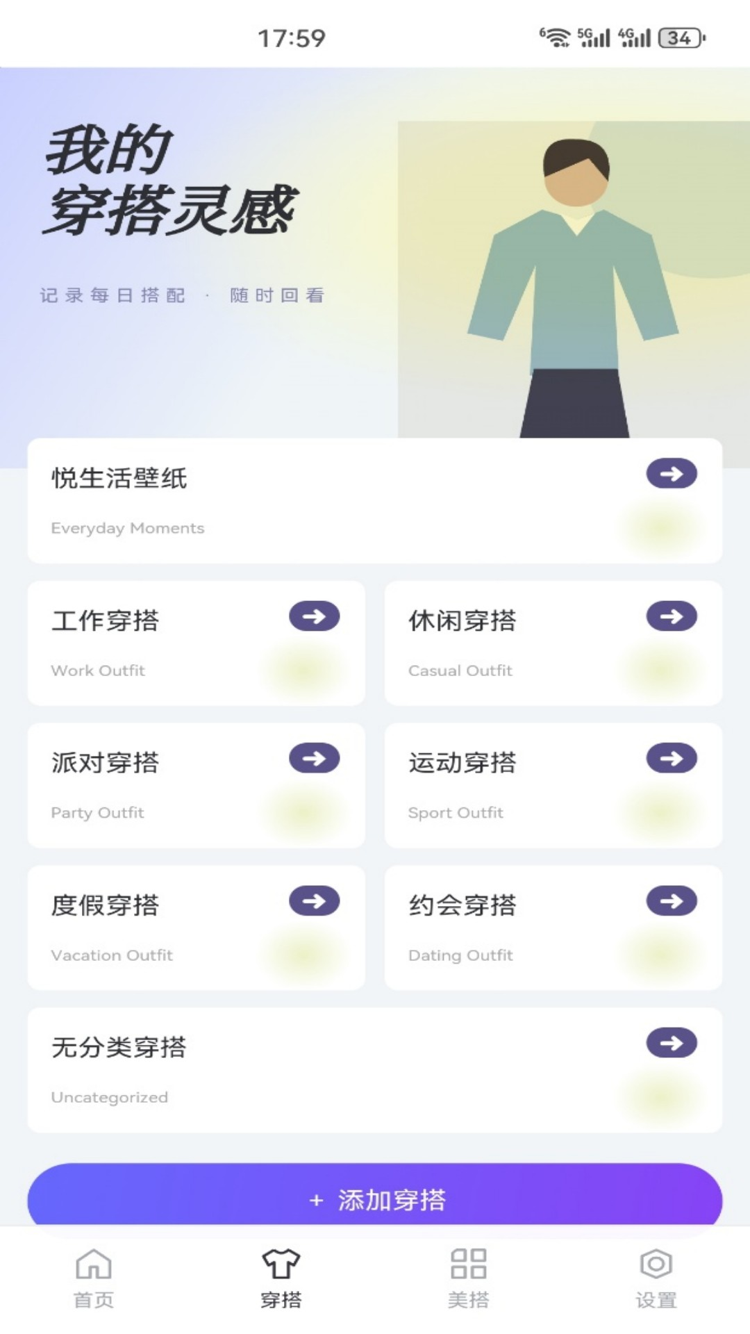 精彩截图-乐呈2026官方新版