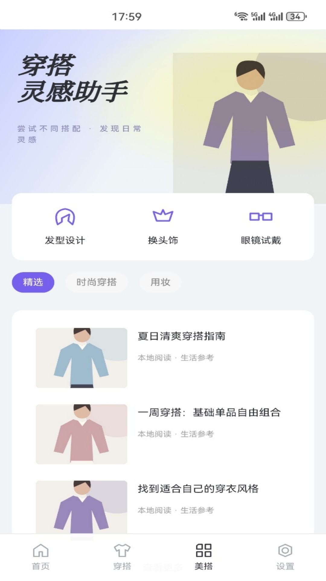 精彩截图-乐呈2026官方新版