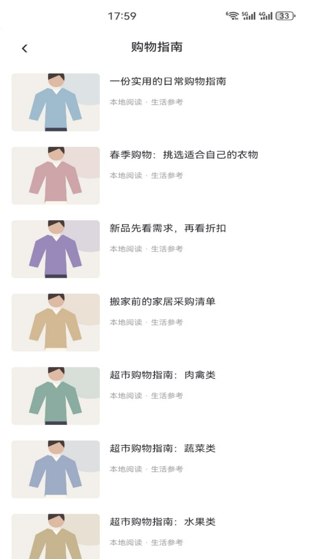 精彩截图-乐呈2026官方新版