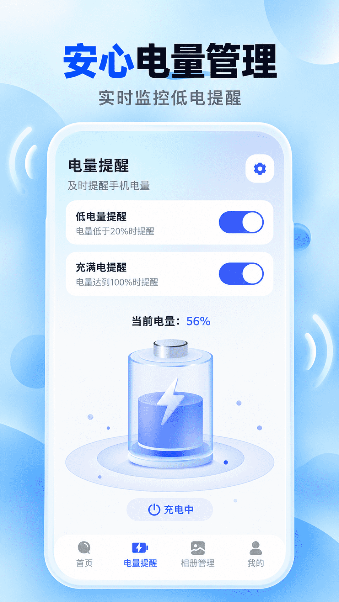 精彩截图-语音定位找手机2026官方新版