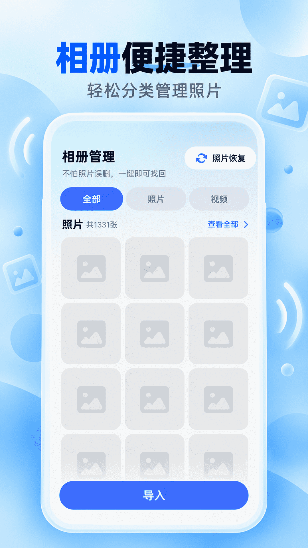 精彩截图-语音定位找手机2026官方新版