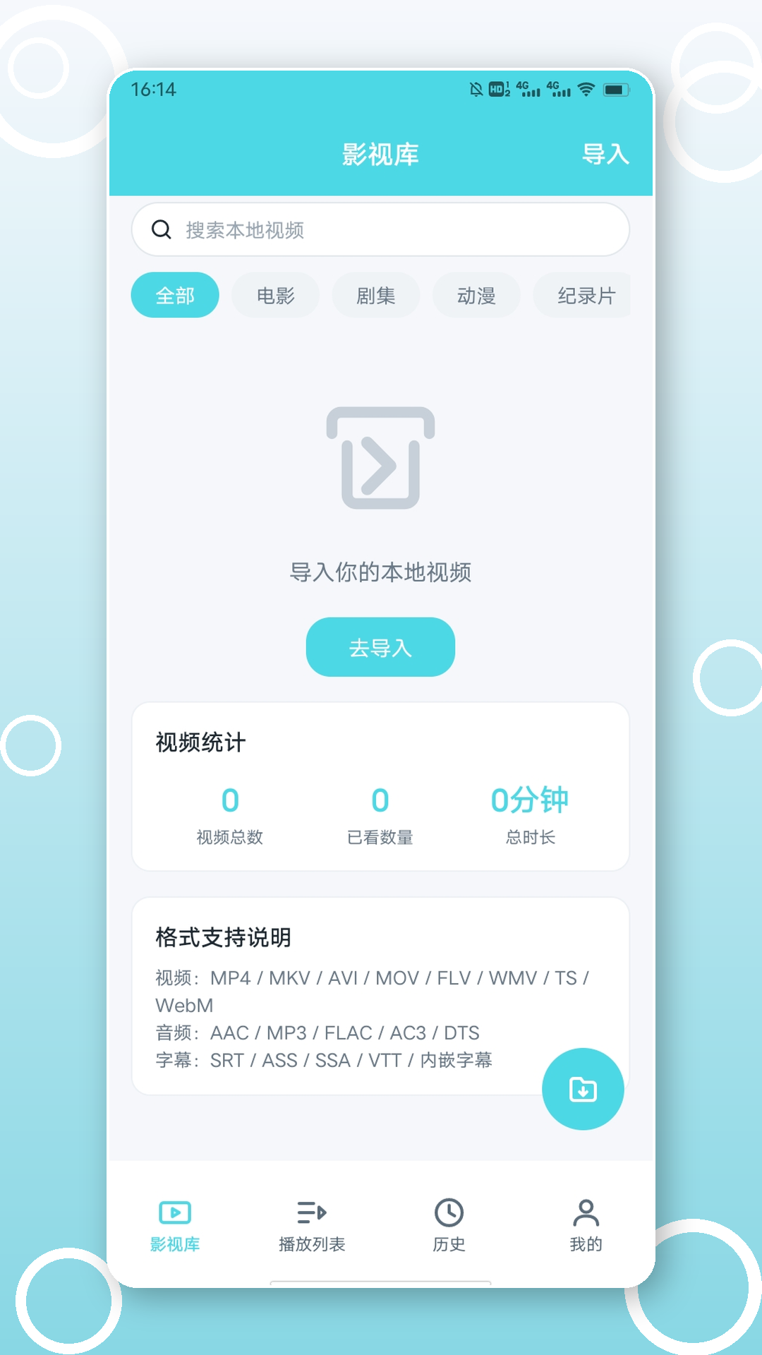 精彩截图-瓜子影视播放器2026官方新版