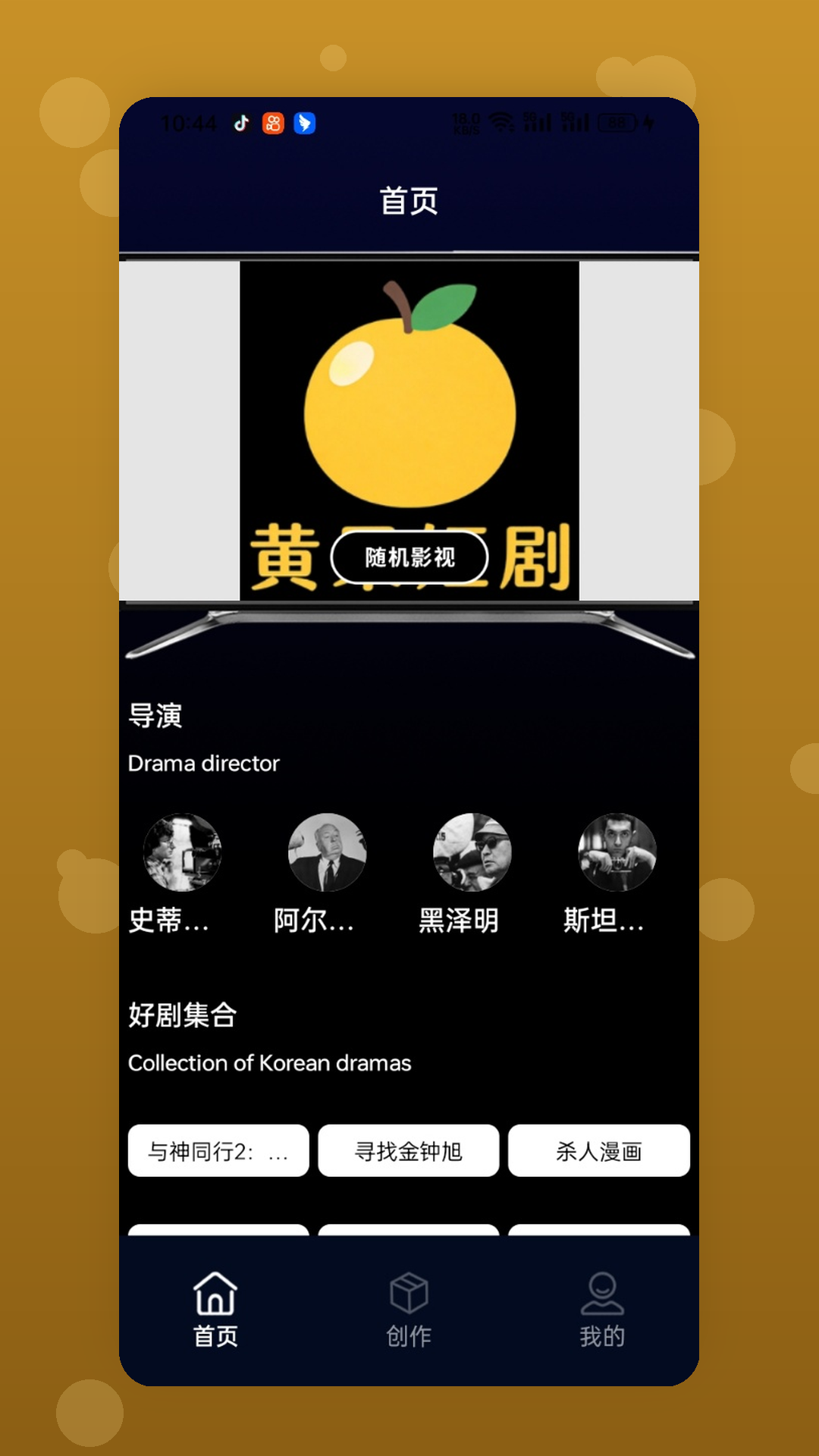 精彩截图-黄果短剧大全2026官方新版