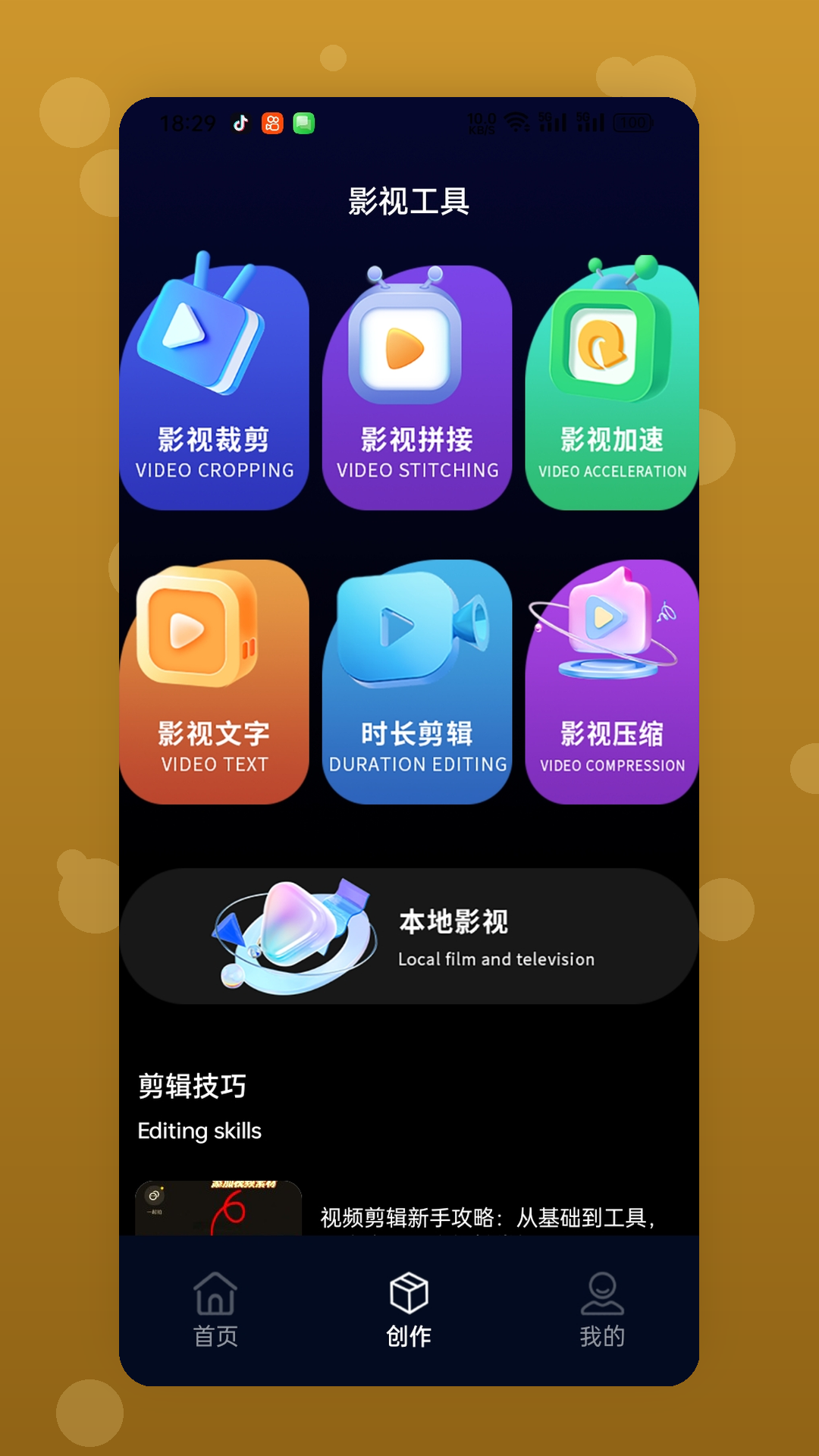 精彩截图-黄果短剧大全2026官方新版