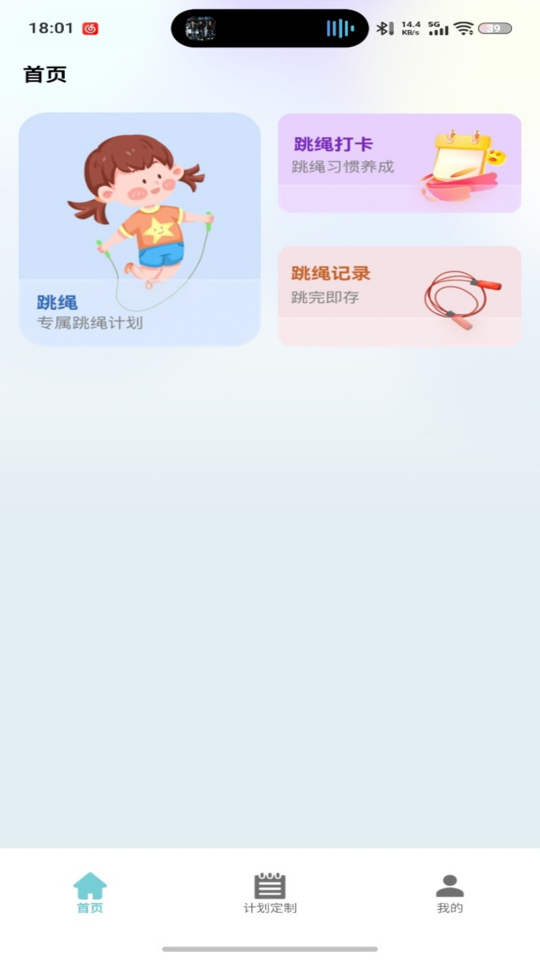 精彩截图-微宝2026官方新版