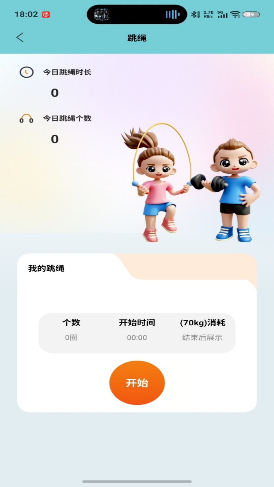 精彩截图-微宝2026官方新版