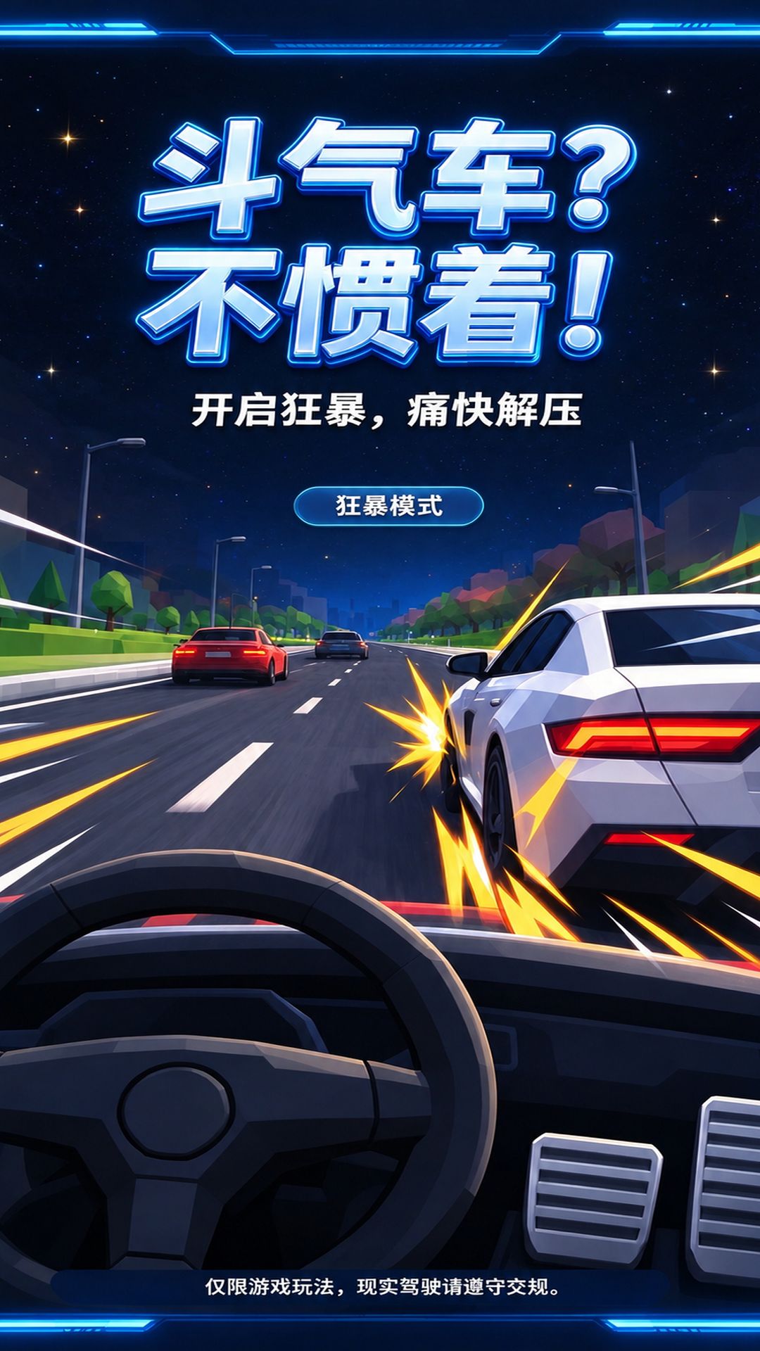 精彩截图-公路之王2026官方新版
