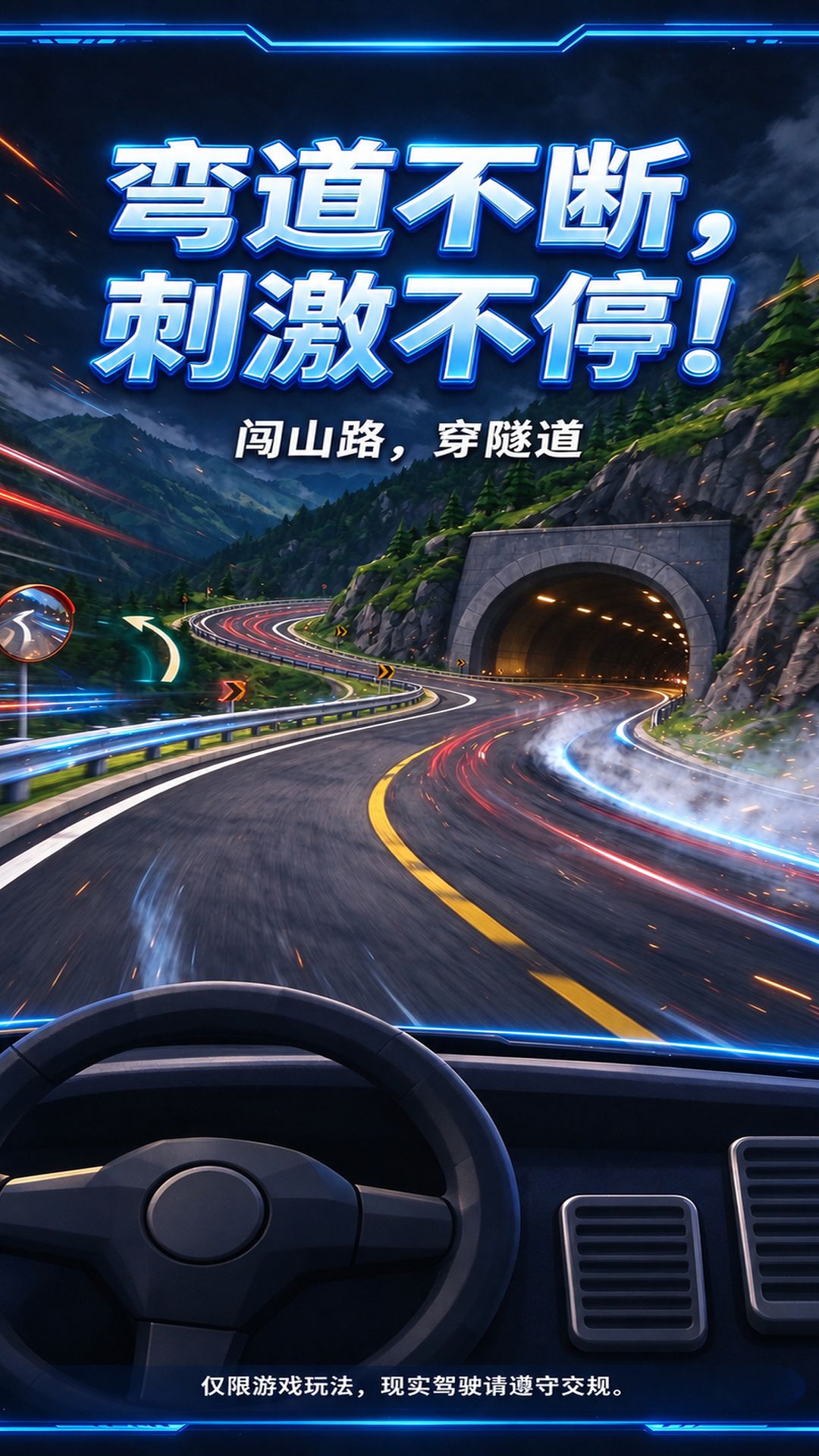 精彩截图-公路之王2026官方新版