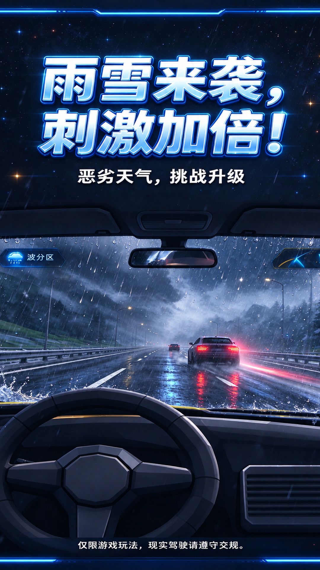 精彩截图-公路之王2026官方新版