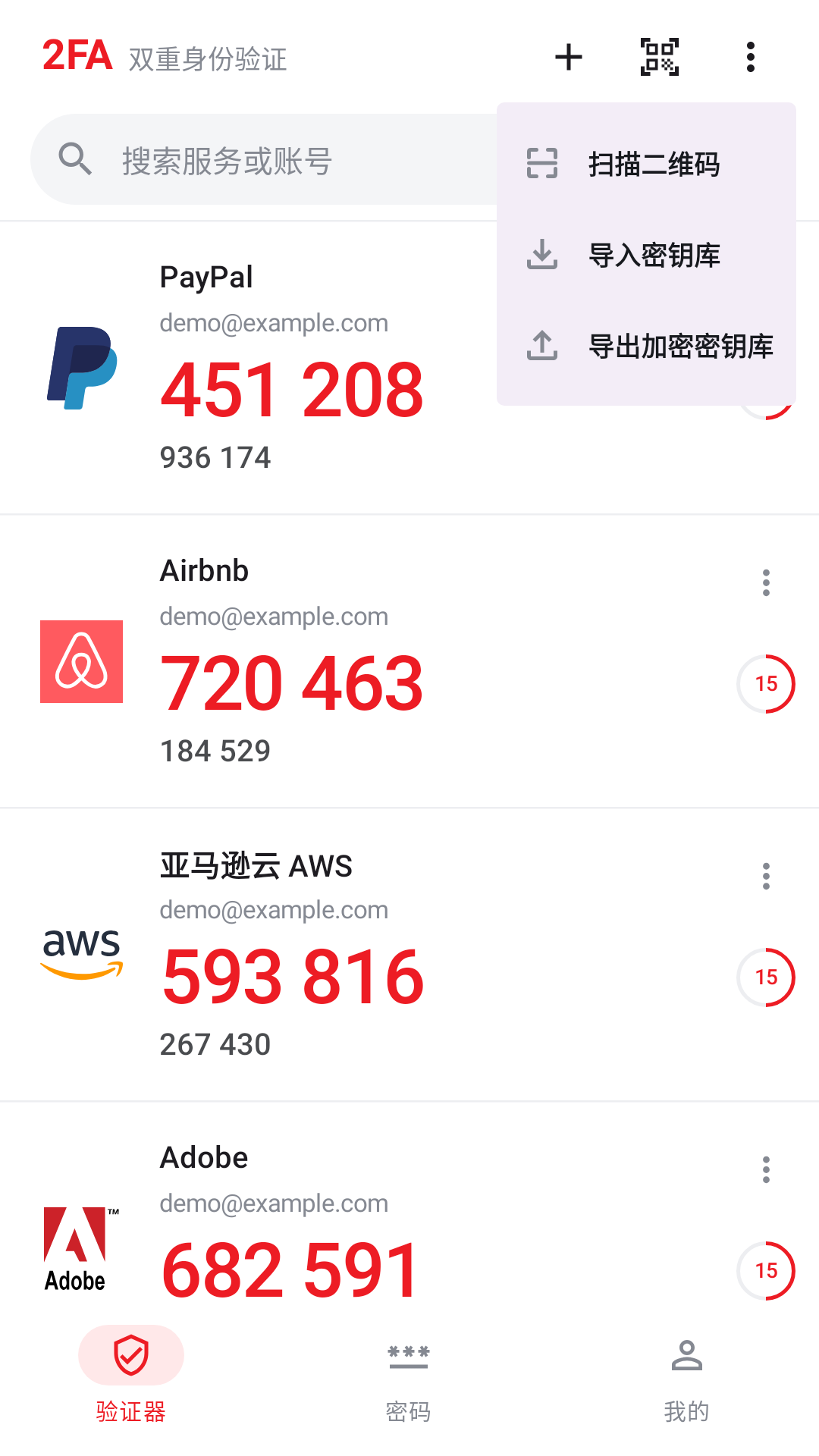 精彩截图-2FA2026官方新版