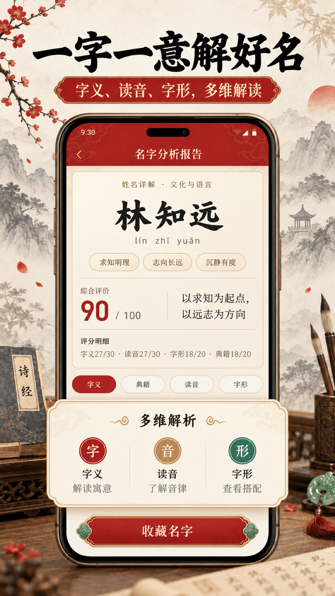 精彩截图-AI起名取名测名宝2026官方新版