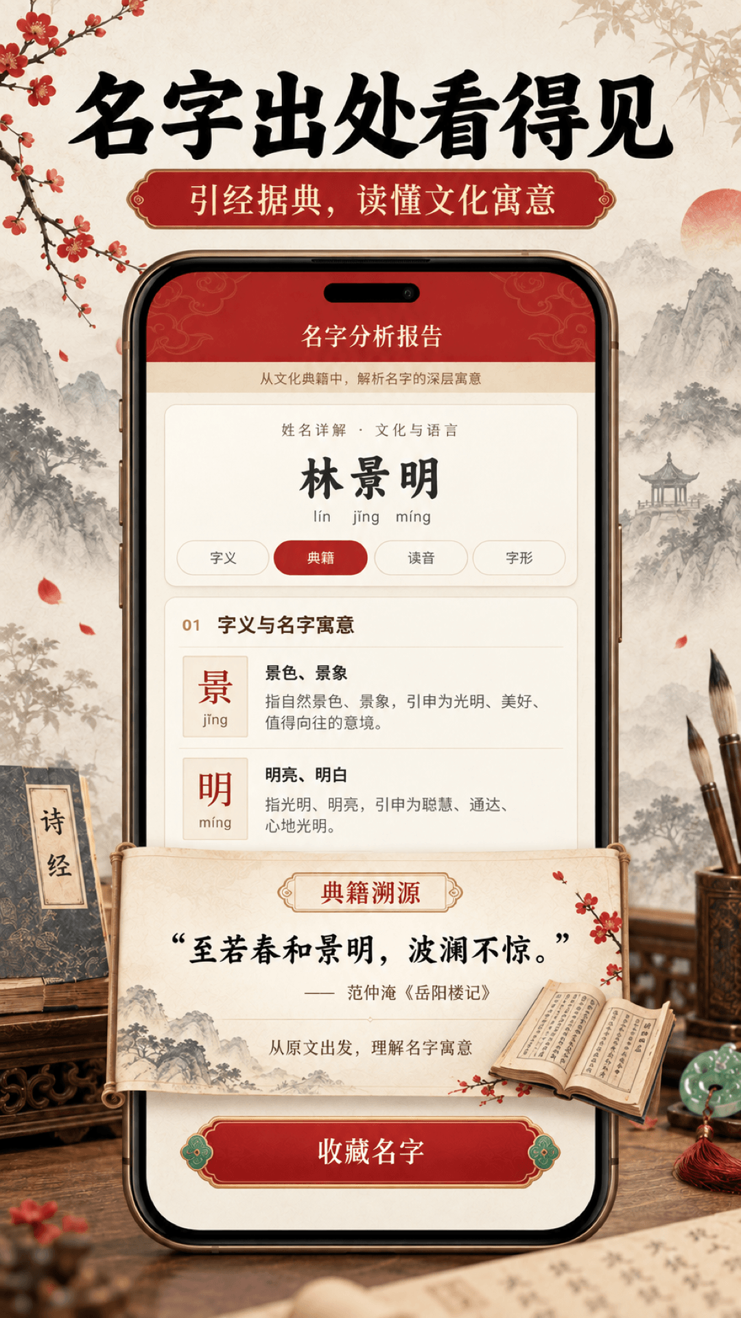 精彩截图-AI起名取名测名宝2026官方新版