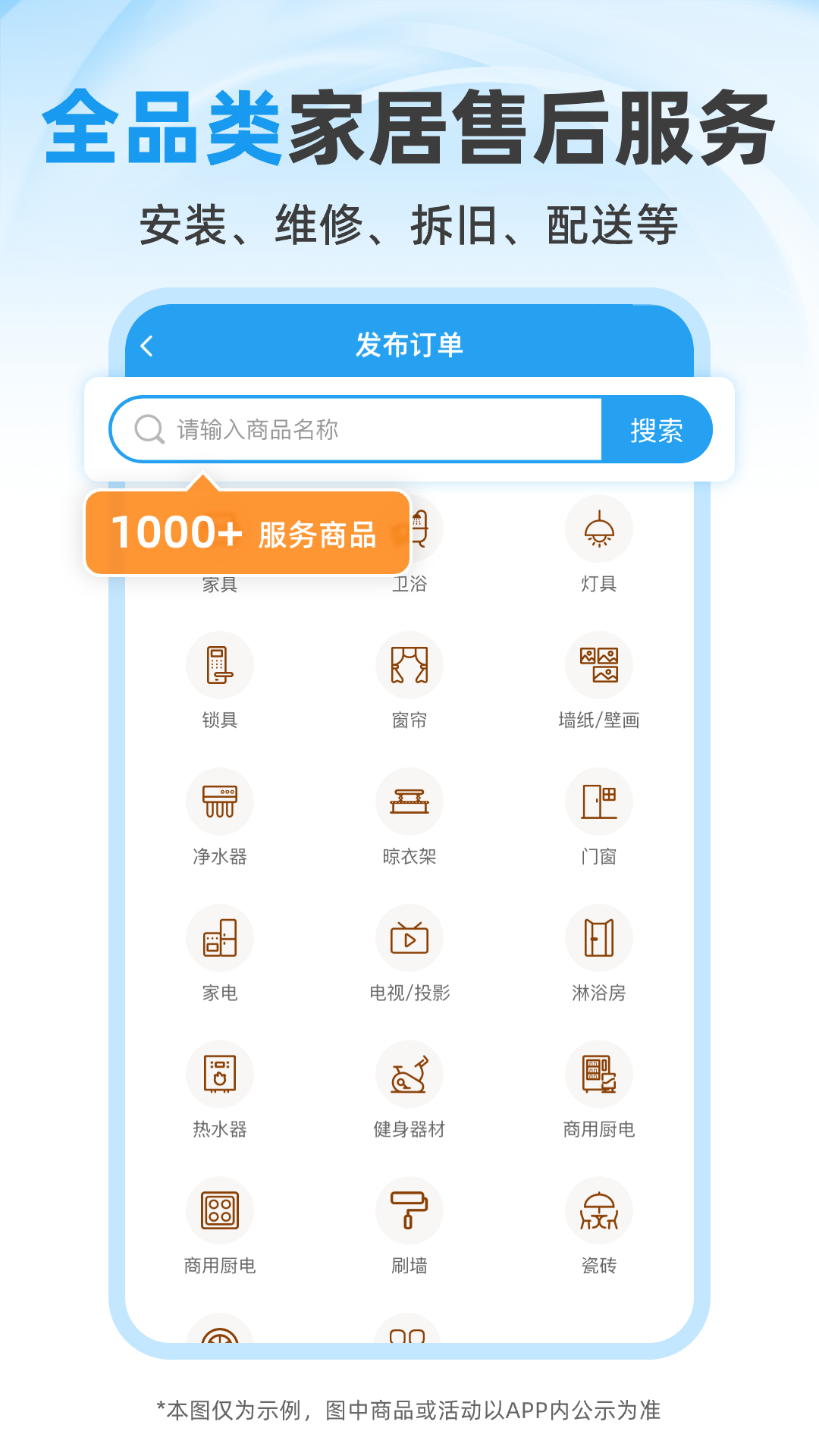 精彩截图-秒师傅2026官方新版