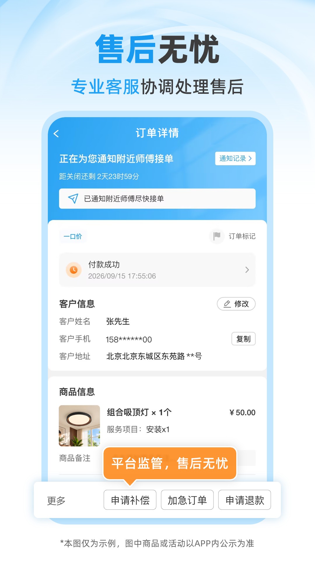 精彩截图-秒师傅2026官方新版
