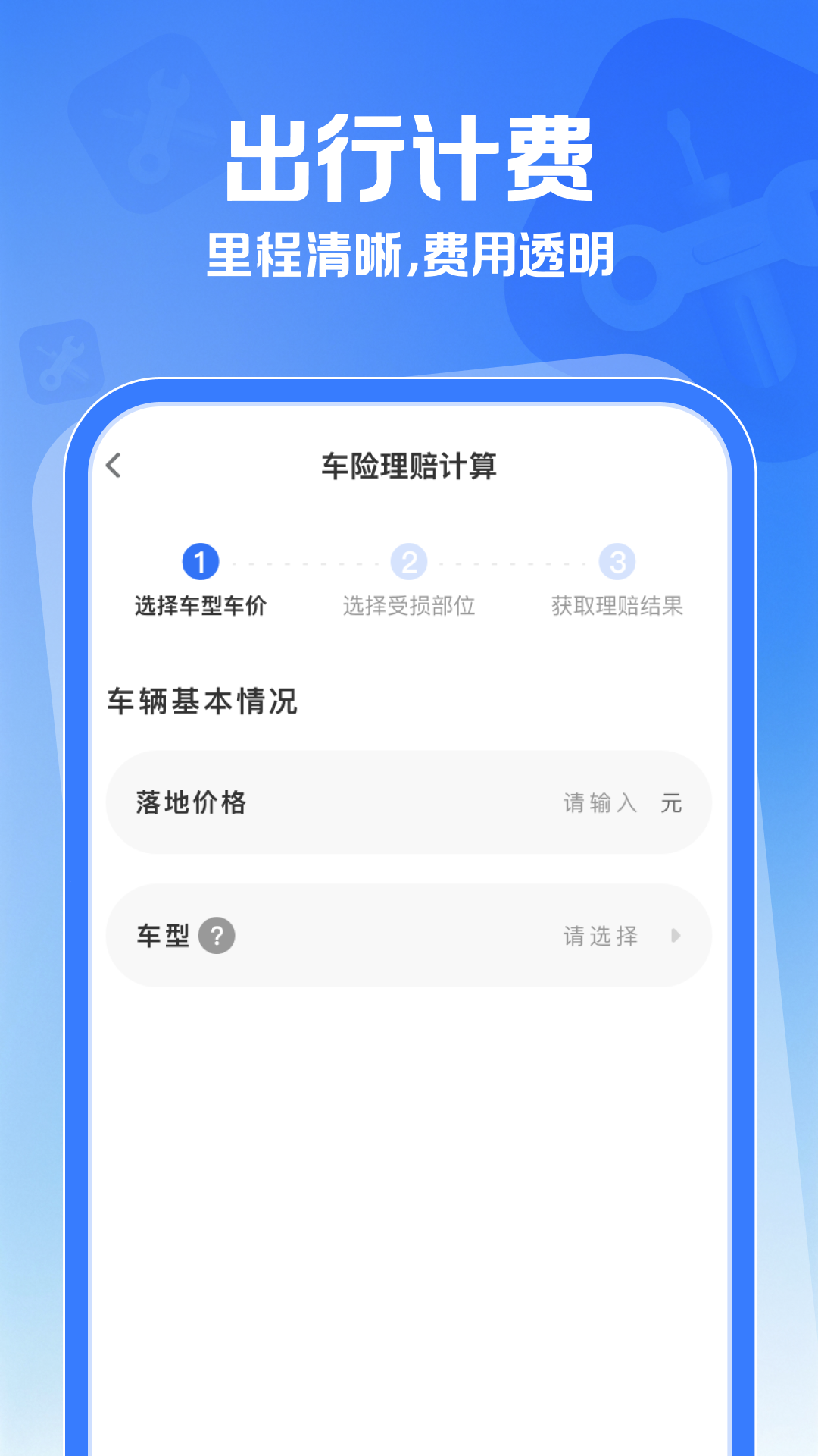 精彩截图-123车险查询宝2026官方新版