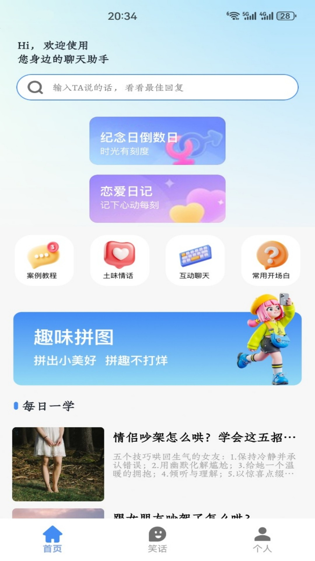 精彩截图-半梦2026官方新版