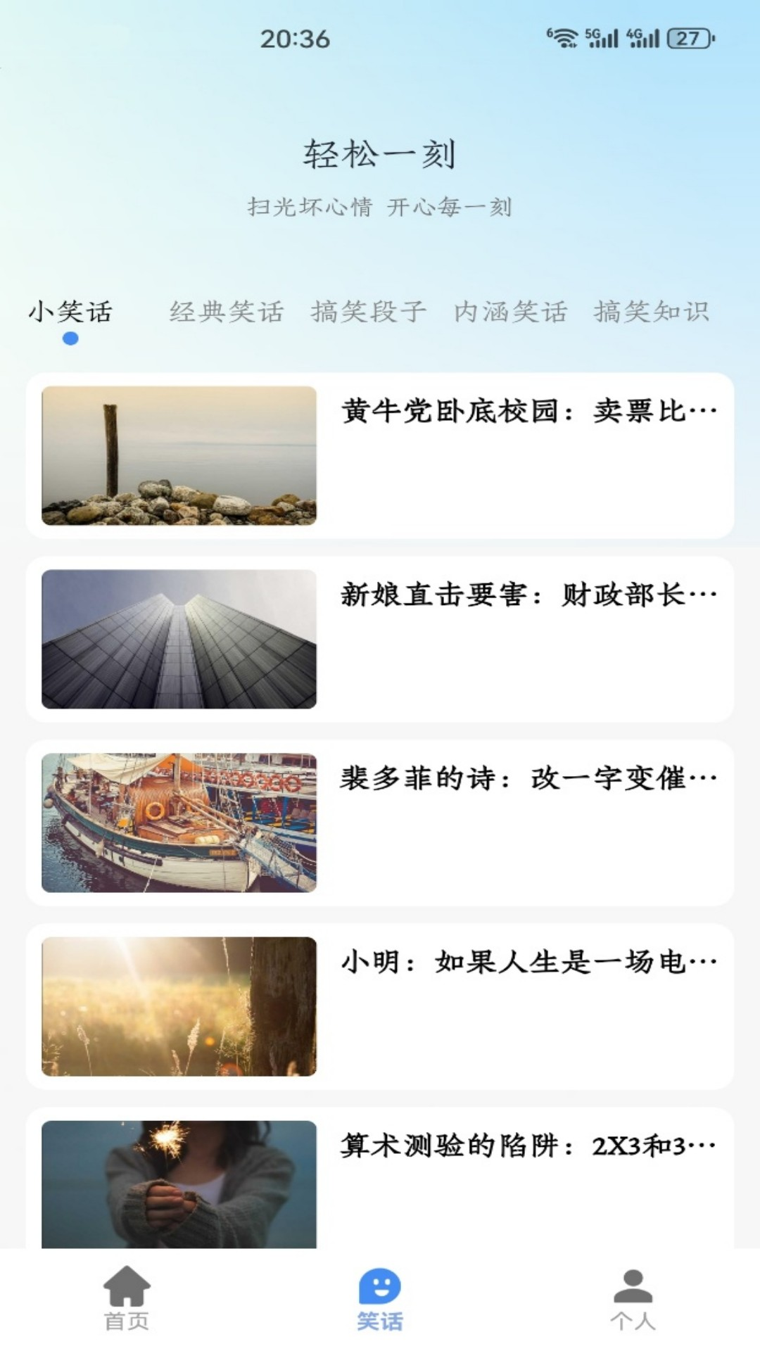 精彩截图-半梦2026官方新版