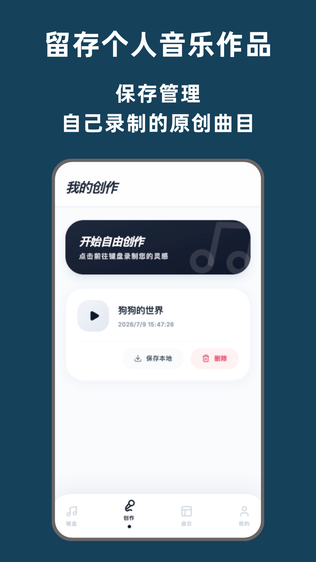 精彩截图-弹钢琴2026官方新版