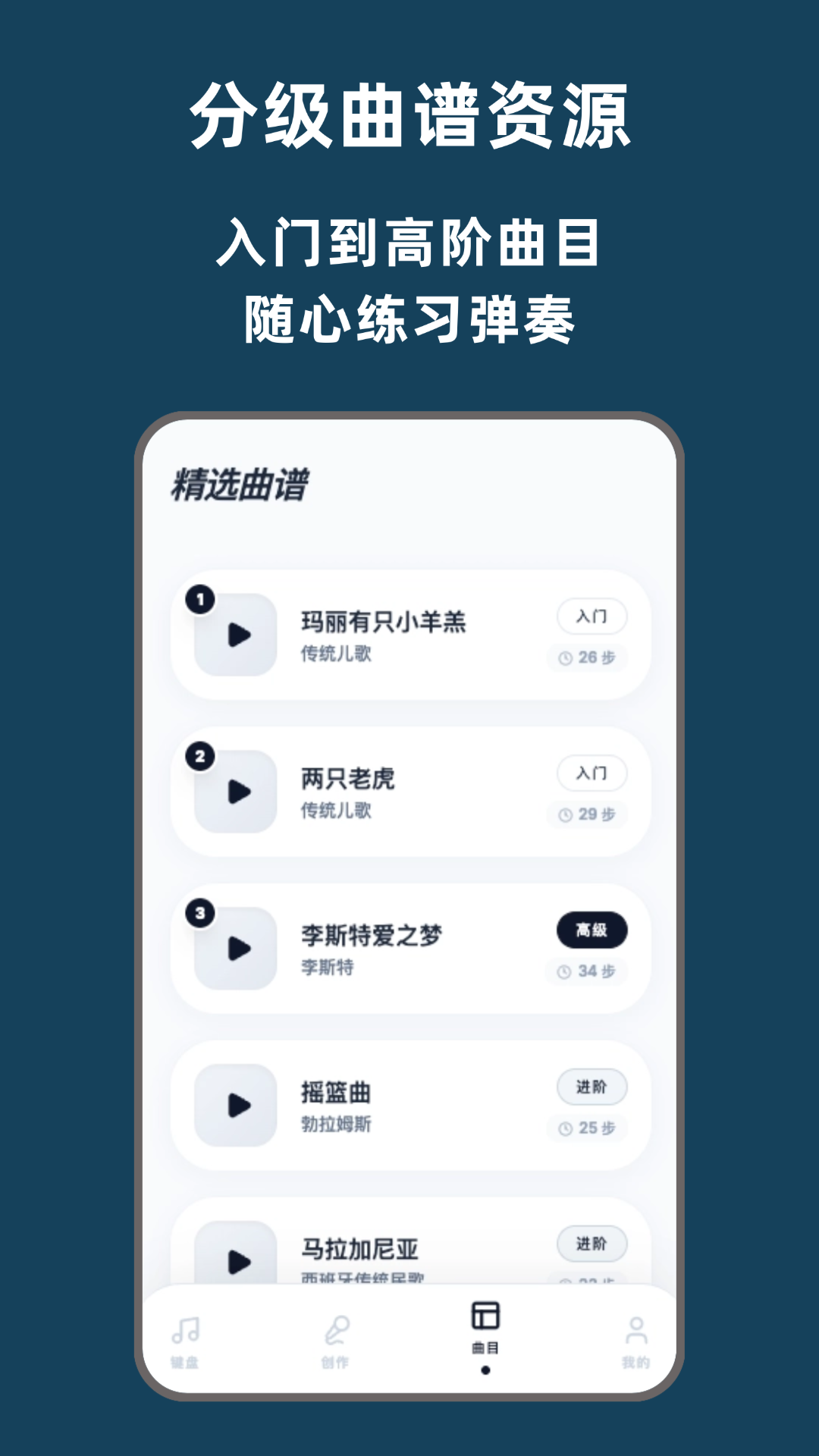 精彩截图-弹钢琴2026官方新版