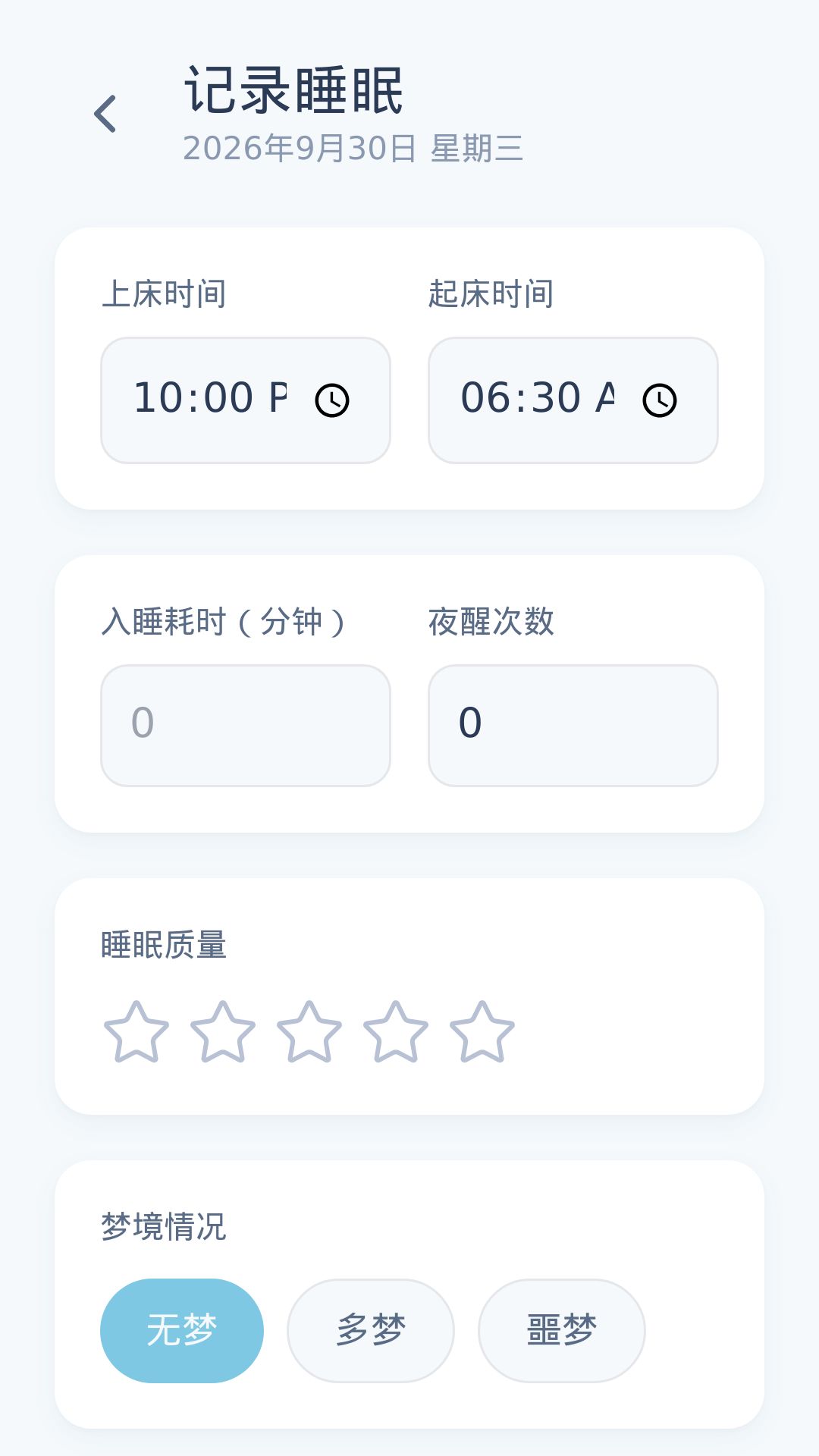 精彩截图-祥说睡眠2026官方新版
